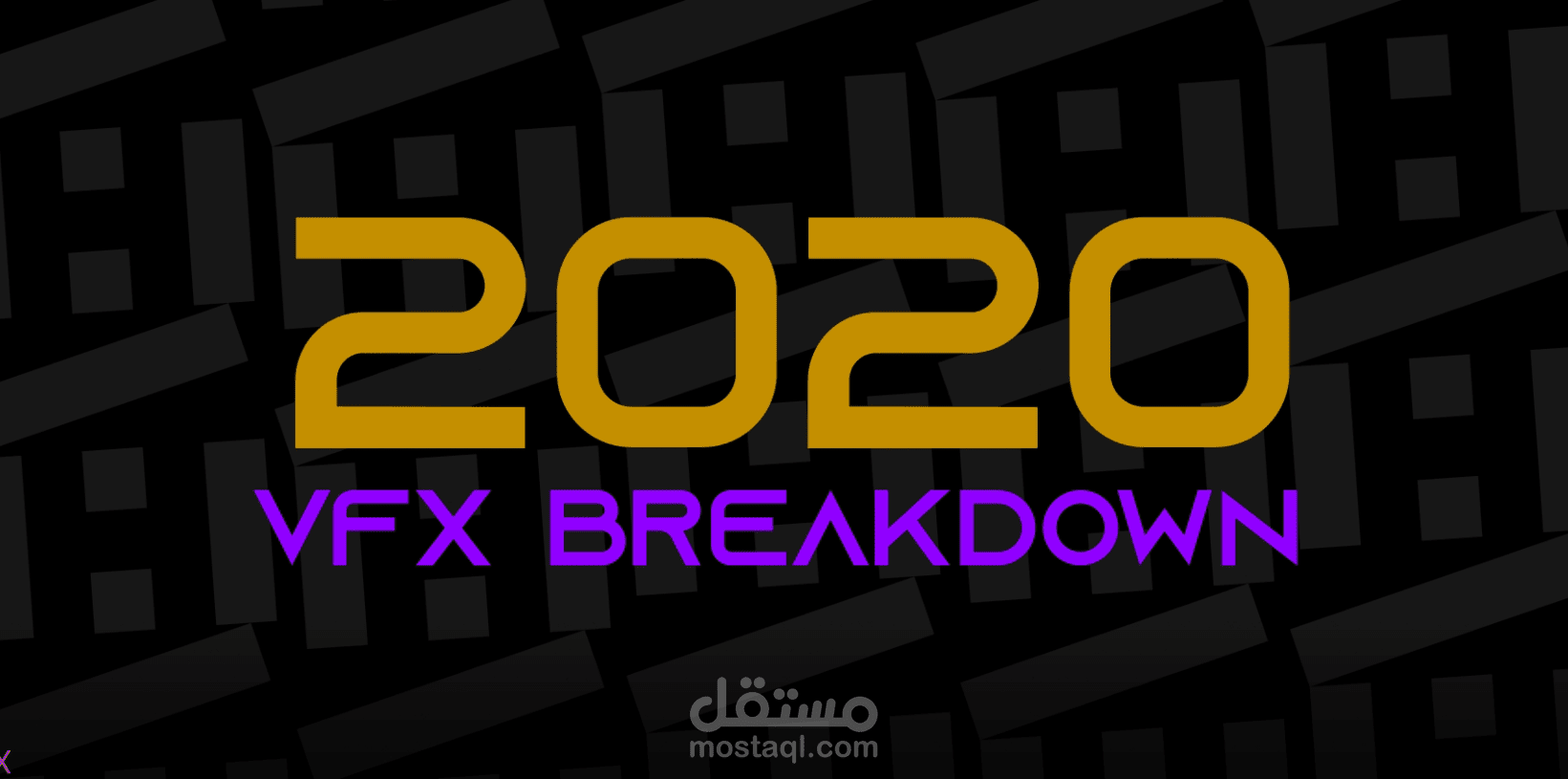 تحليل مشاريع vfx breakdown