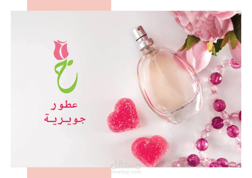 براند + باكيج