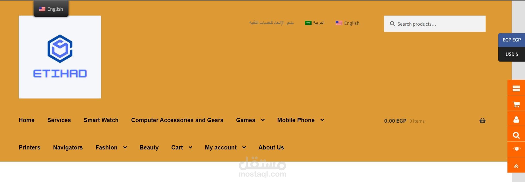 الاتحاد شوب