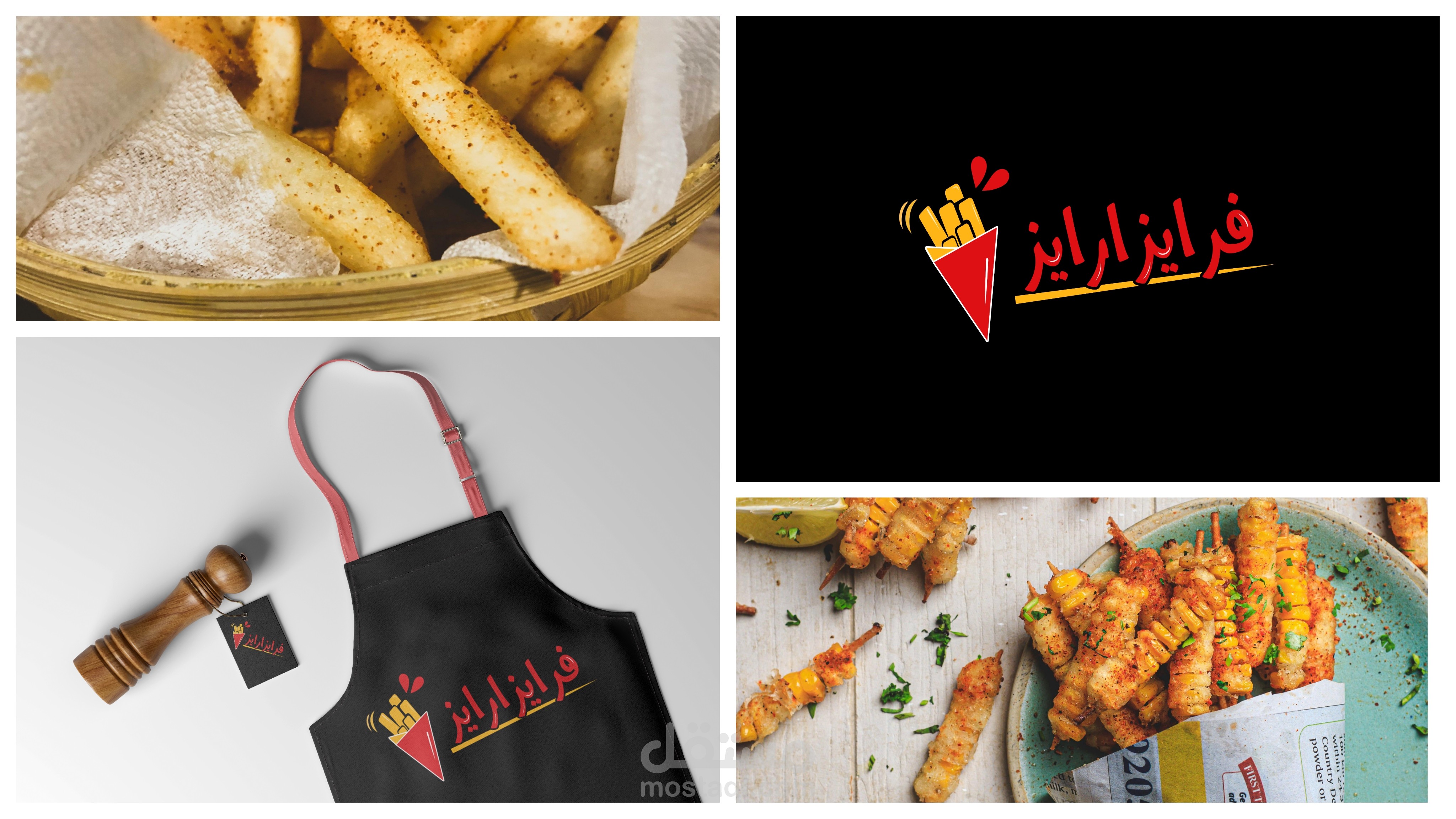 تصميم شعار لصالح فرايزاريزر