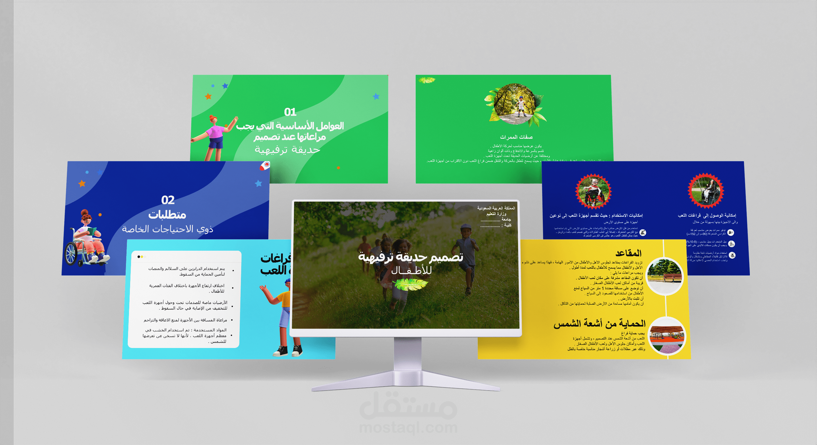 تصميم حديقة ترفيهية  للاطفال