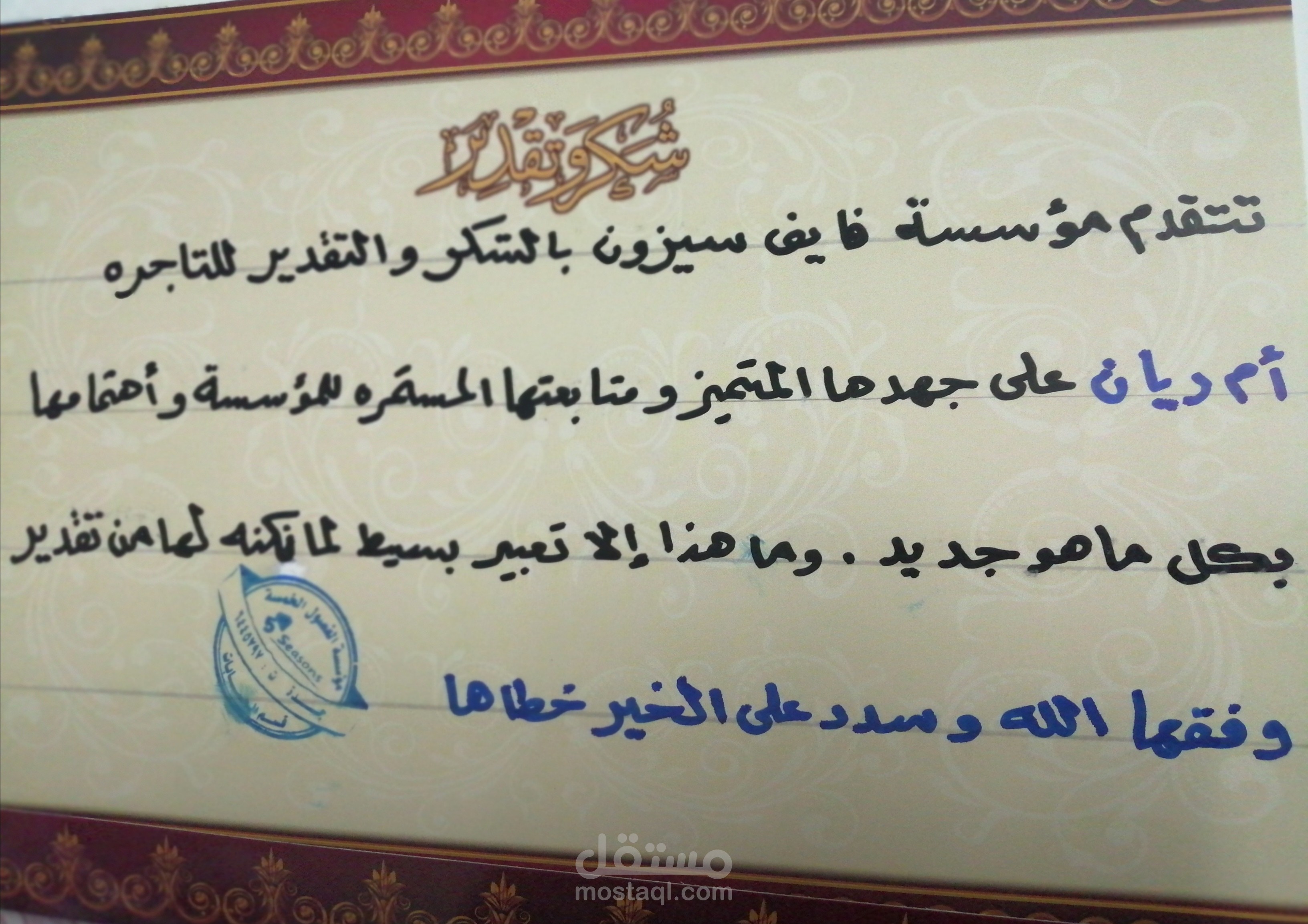 شهادة خبرة