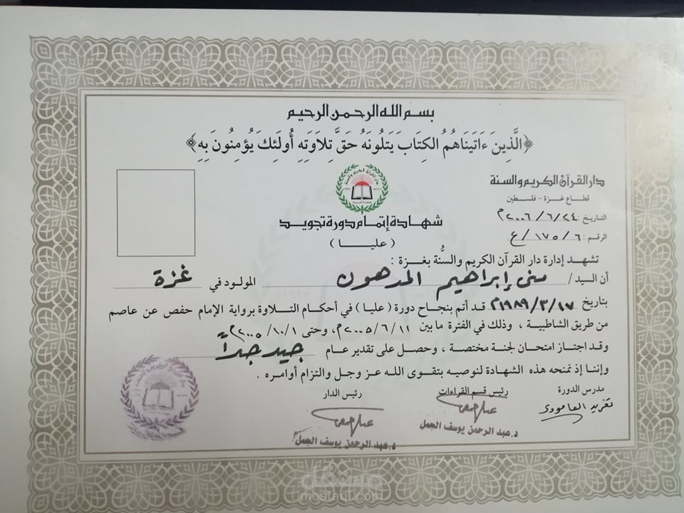 دورات تجويد قران كريم