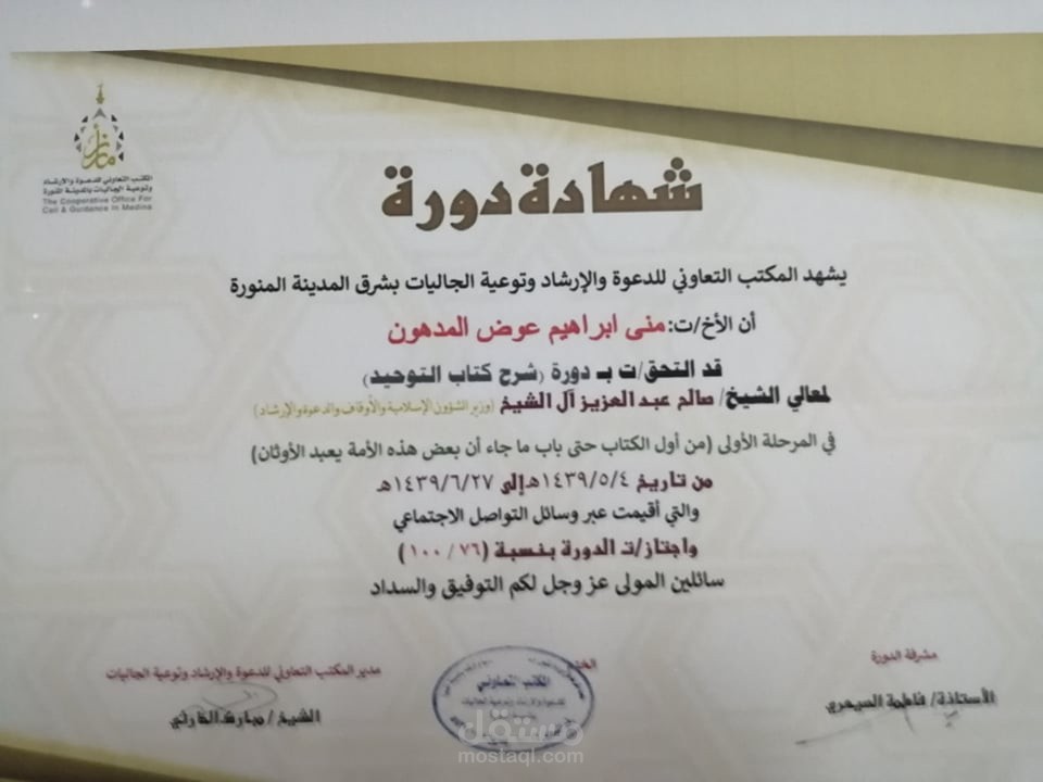 دورة دينية