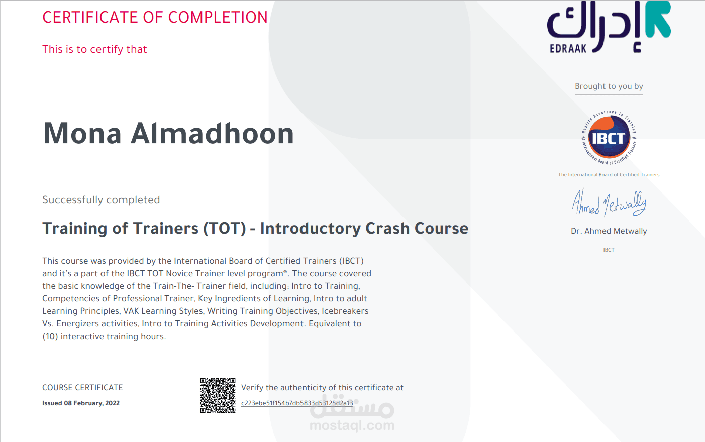 دورة TOT