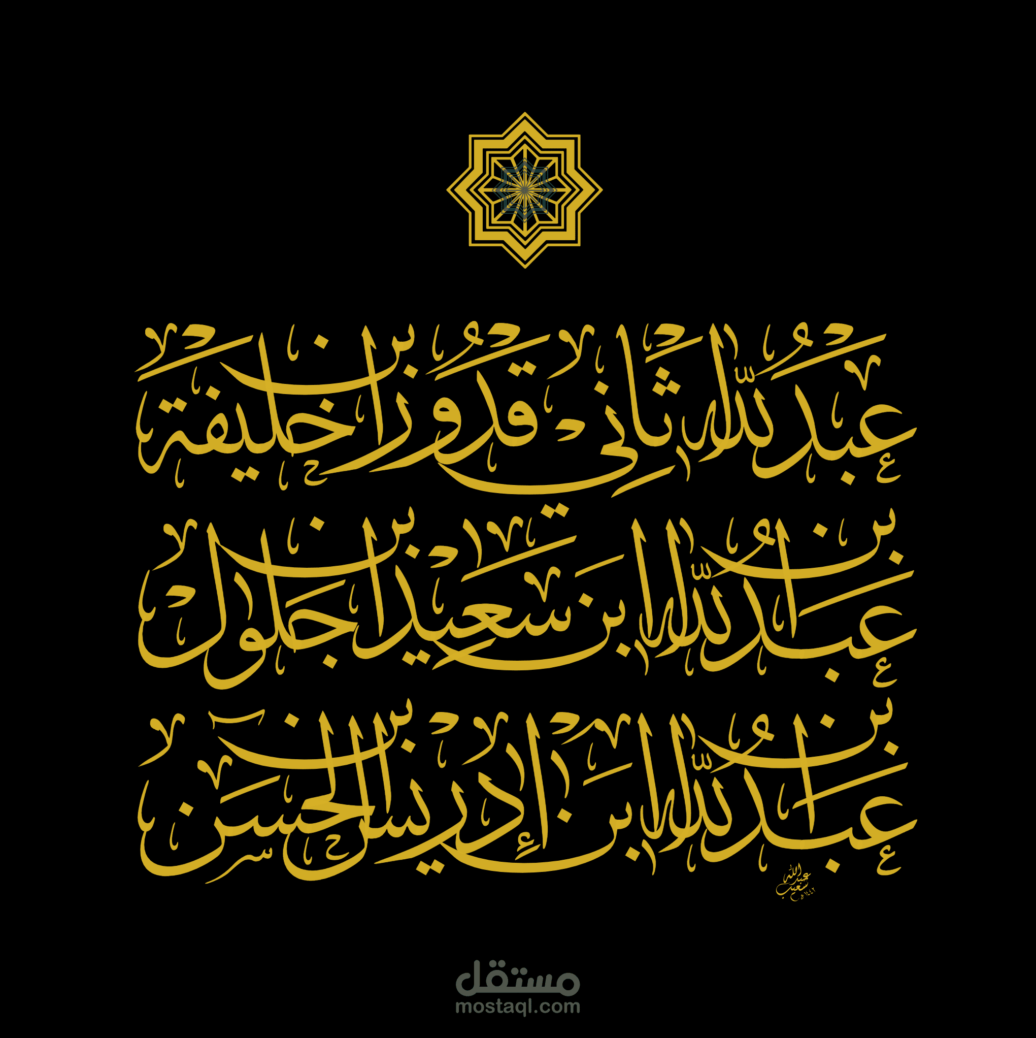 أطلب مخطوطة أو شعار