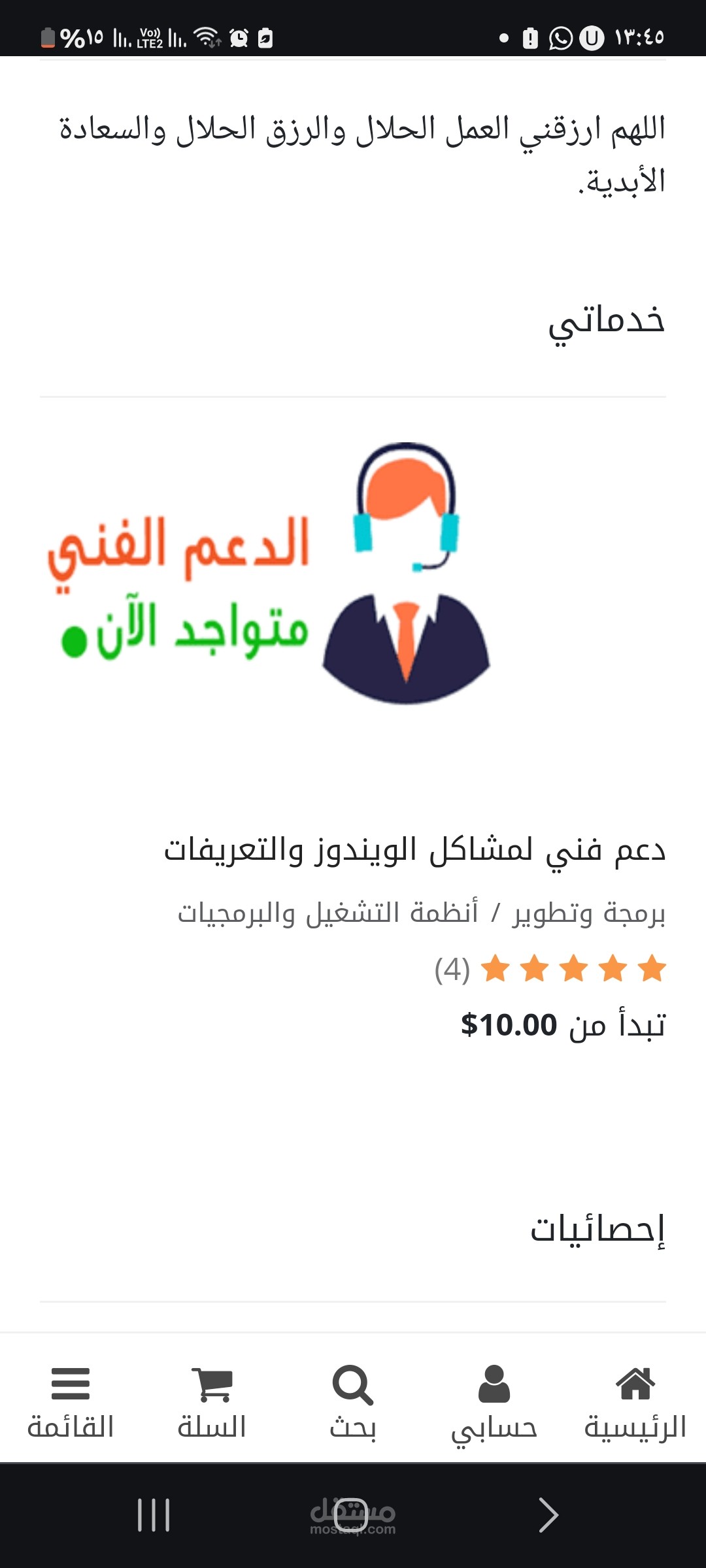 دعم فني للويندوز والتعريفات