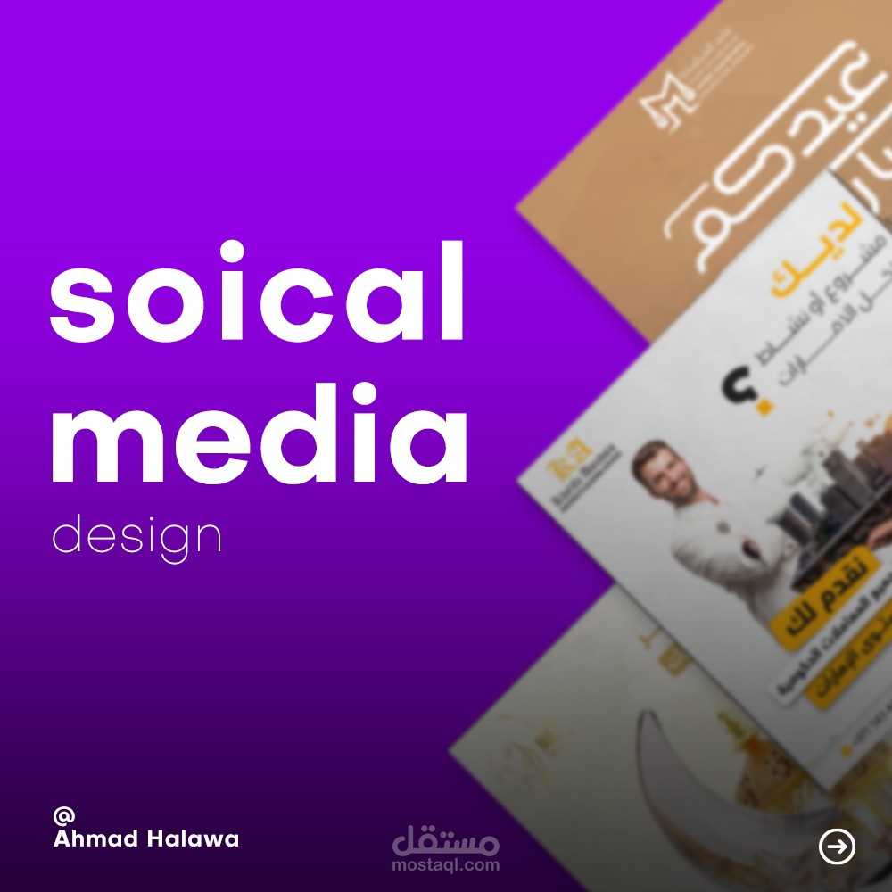 تصاميم سوشيال ميديا