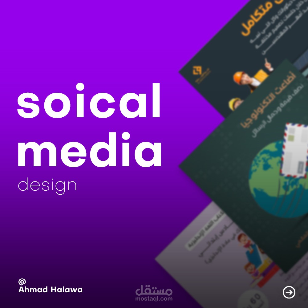 تصاميم سوشيال ميديا