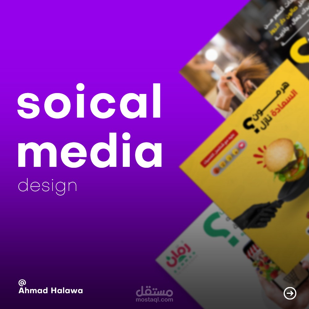 تصاميم سوشيال ميديا