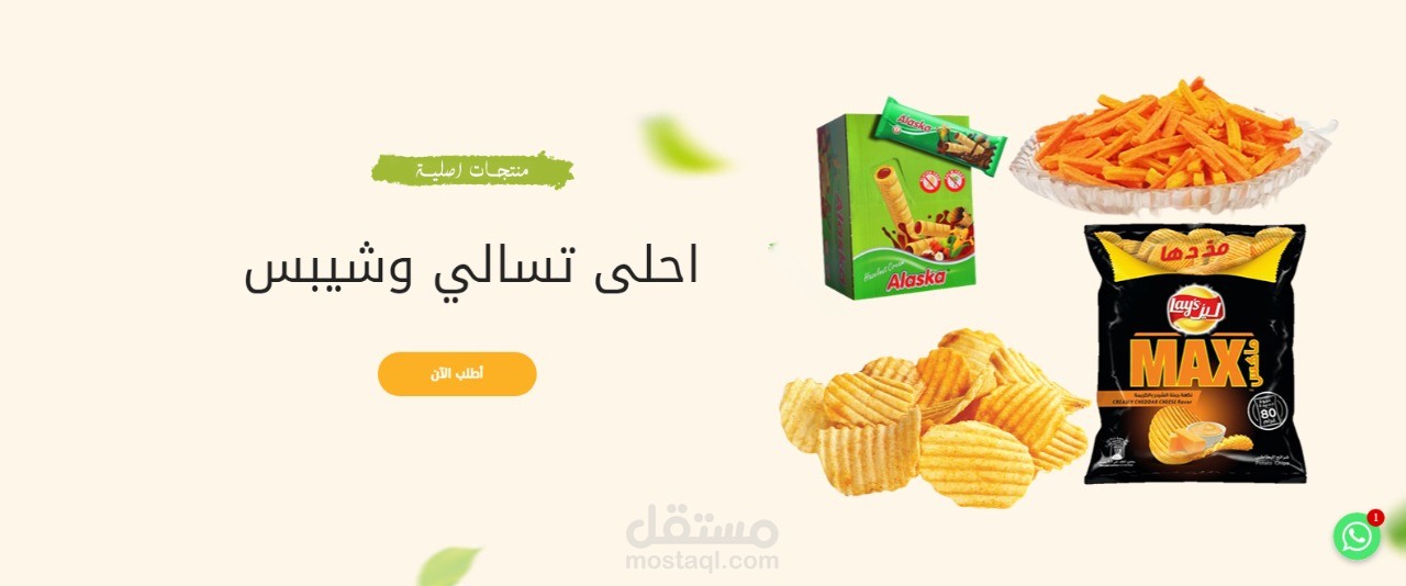 متجر qahwini الجديد للتسوق إلكترونيا