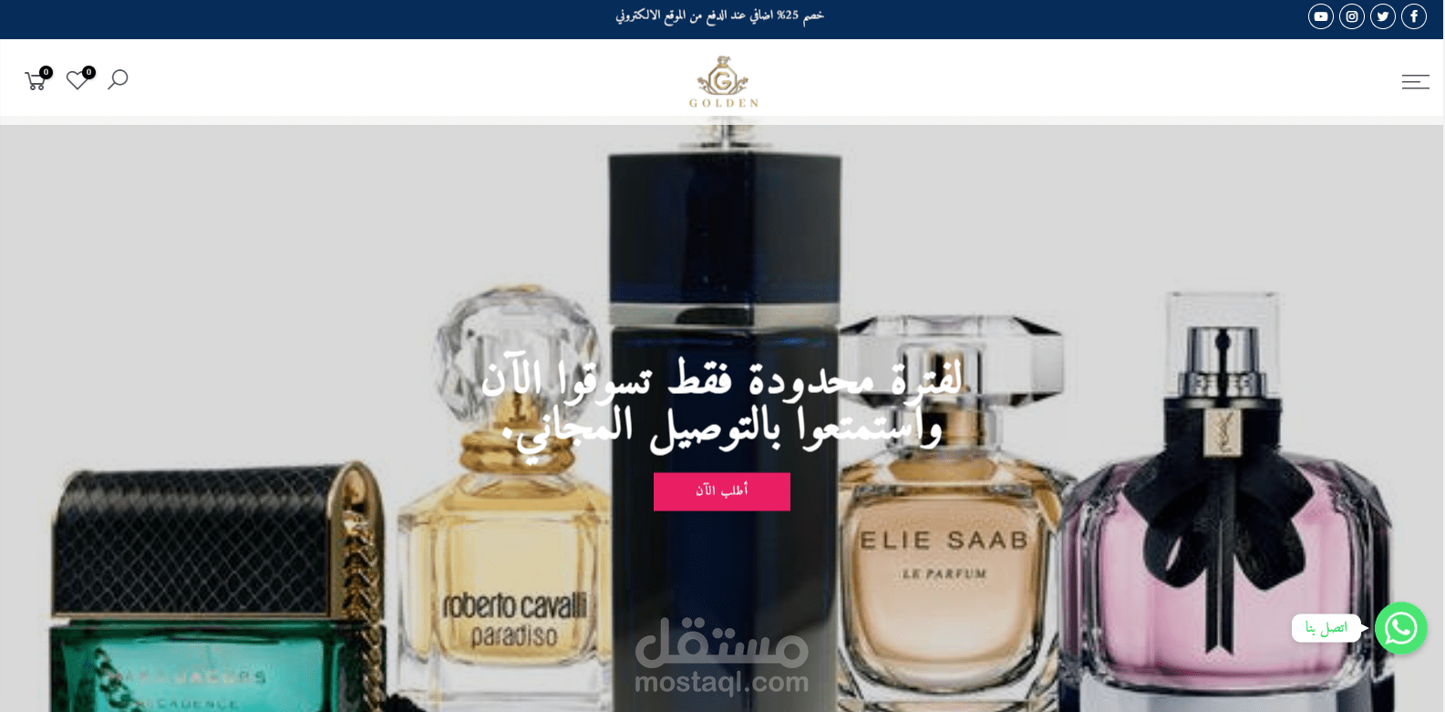 متجر قولد اربيان نون للعطور الفاخرة