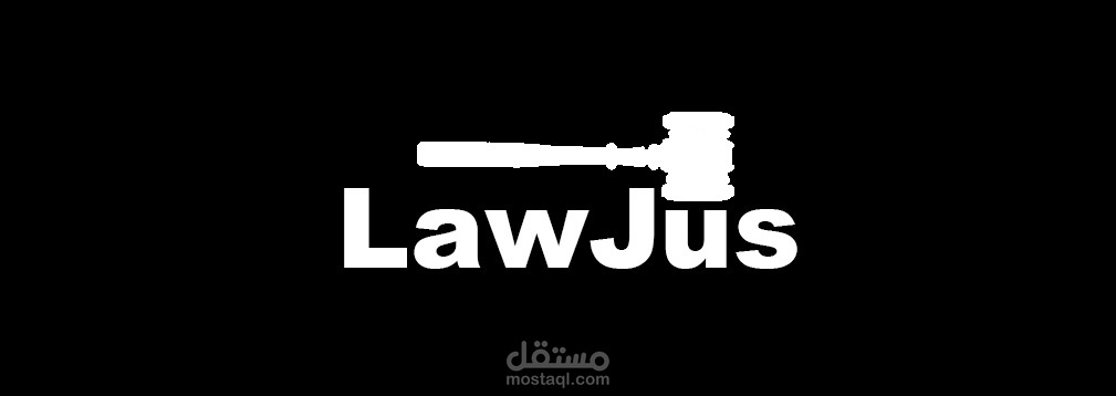 لوجو لمجموعة محاماه