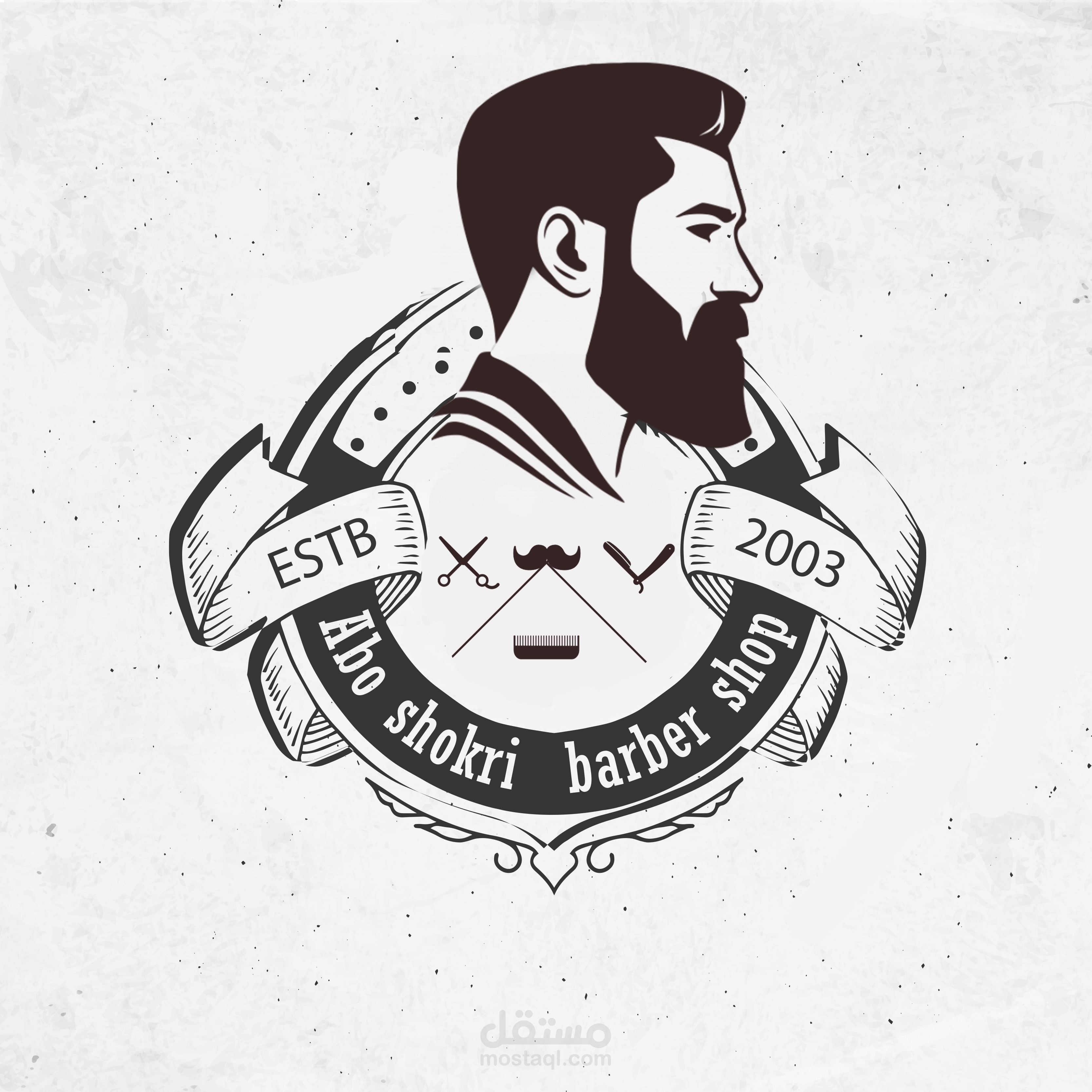 شعار حلاق