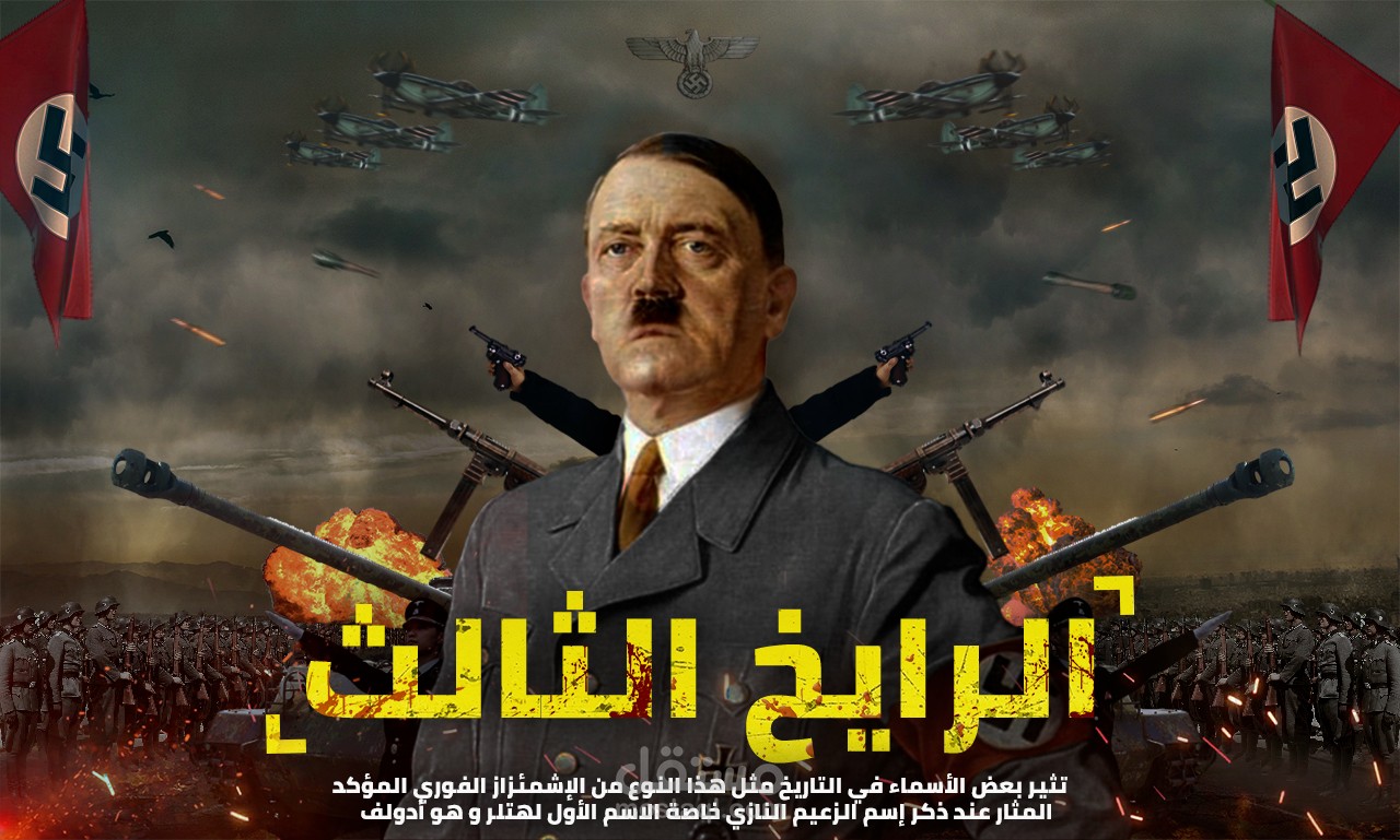 غلاف يوتيوب خاص بوثائقي الحرب العالمية 2