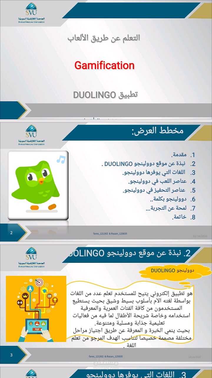 التعلم بواسطة اللعب