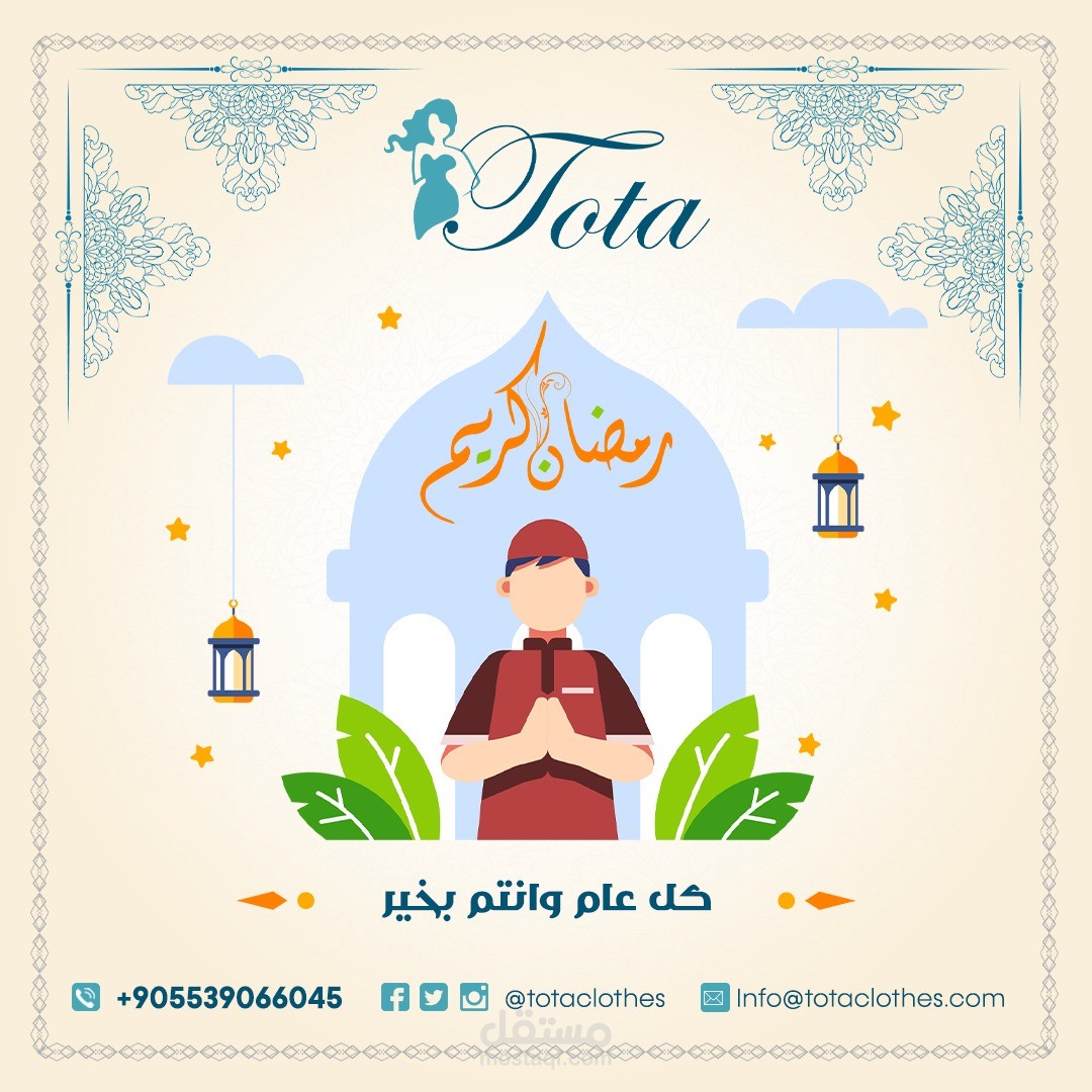 تهنئة لشهر رمضان