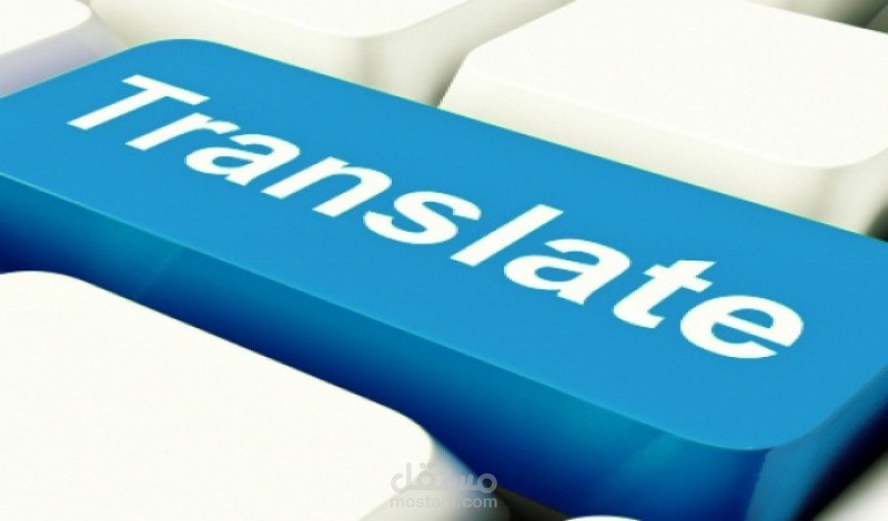 ترجمة صفحة من اساسيات الدوائر الكهربية من انجليزي الي عربي