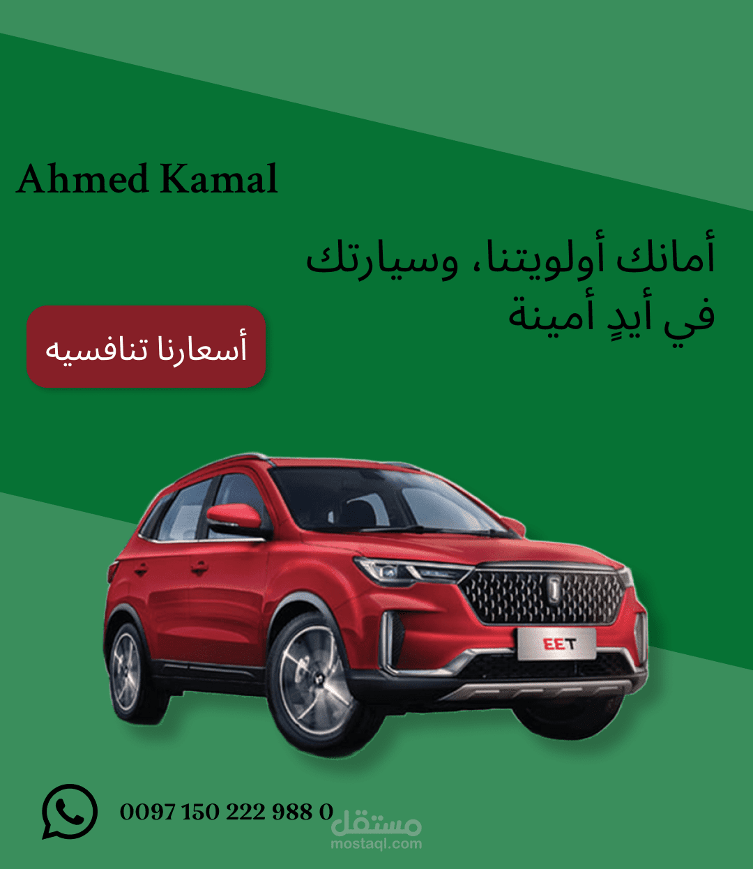 تصميم بوستات سوشيال ميديا باستخدام Figma