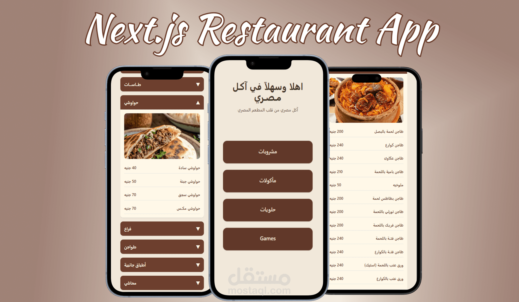 تطوير موقع مطعم احترافي بـ Next.js و Node.js مع لوحة تحكم كاملة