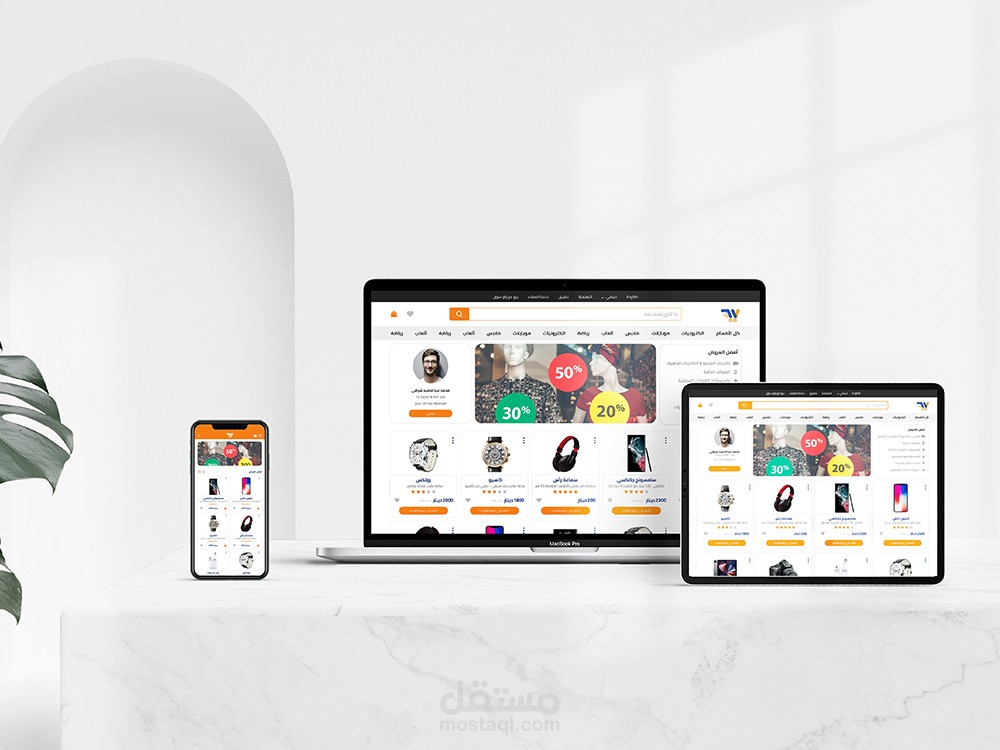 Woowsouq - Libyan e-commerce website & mobile app