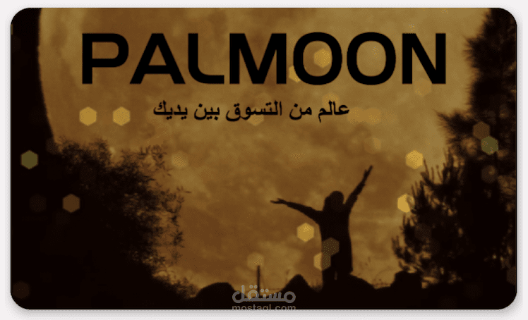 PALMOON