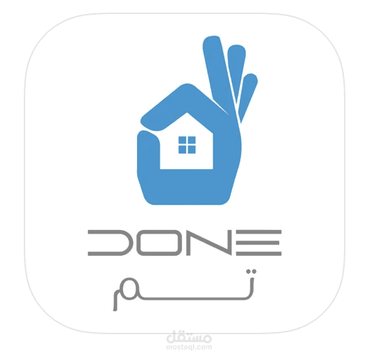 Done - تمام