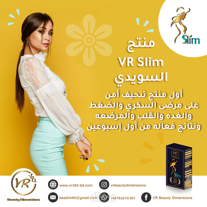 slim product