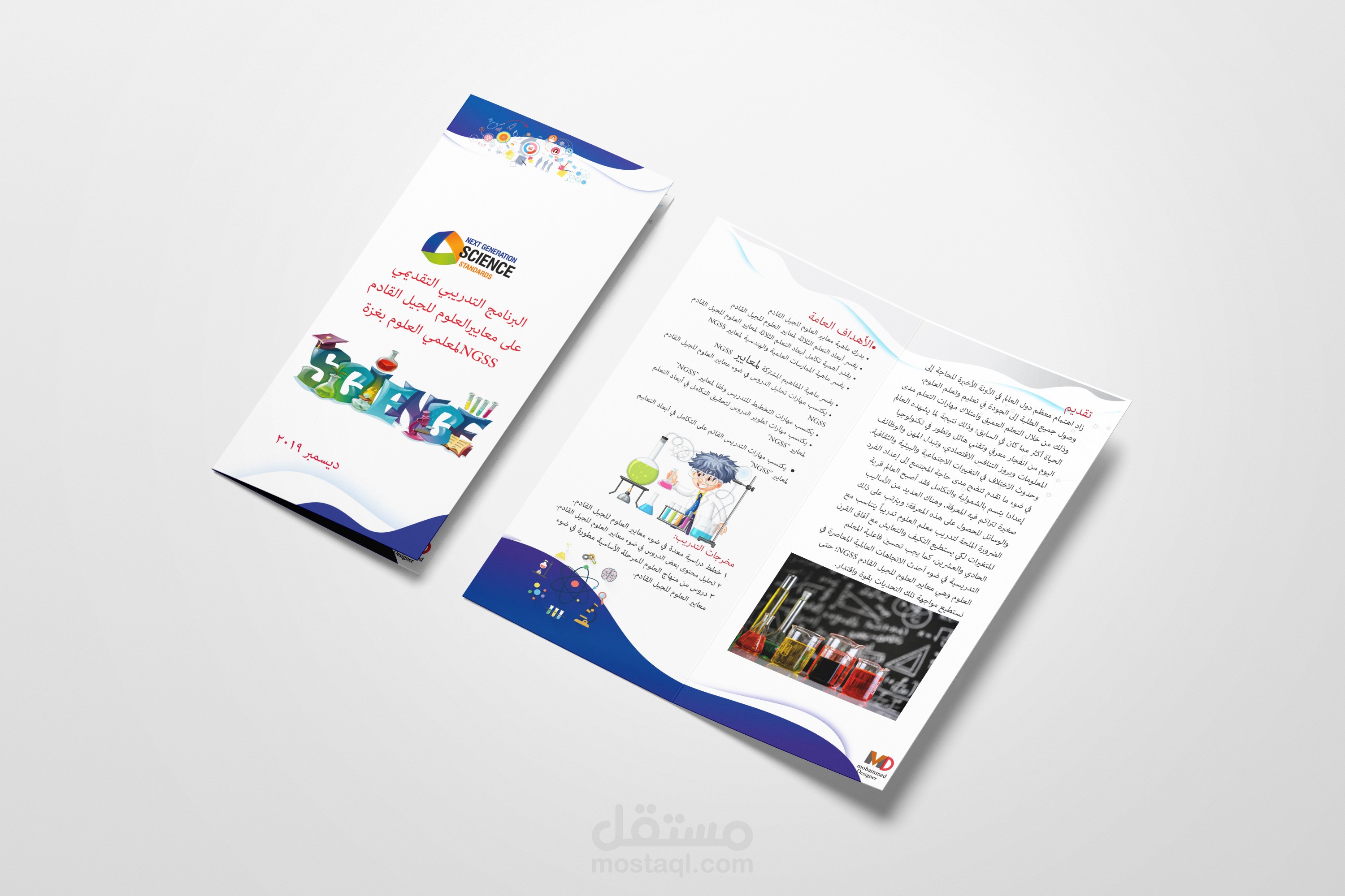 تصميم بروشور طباعي