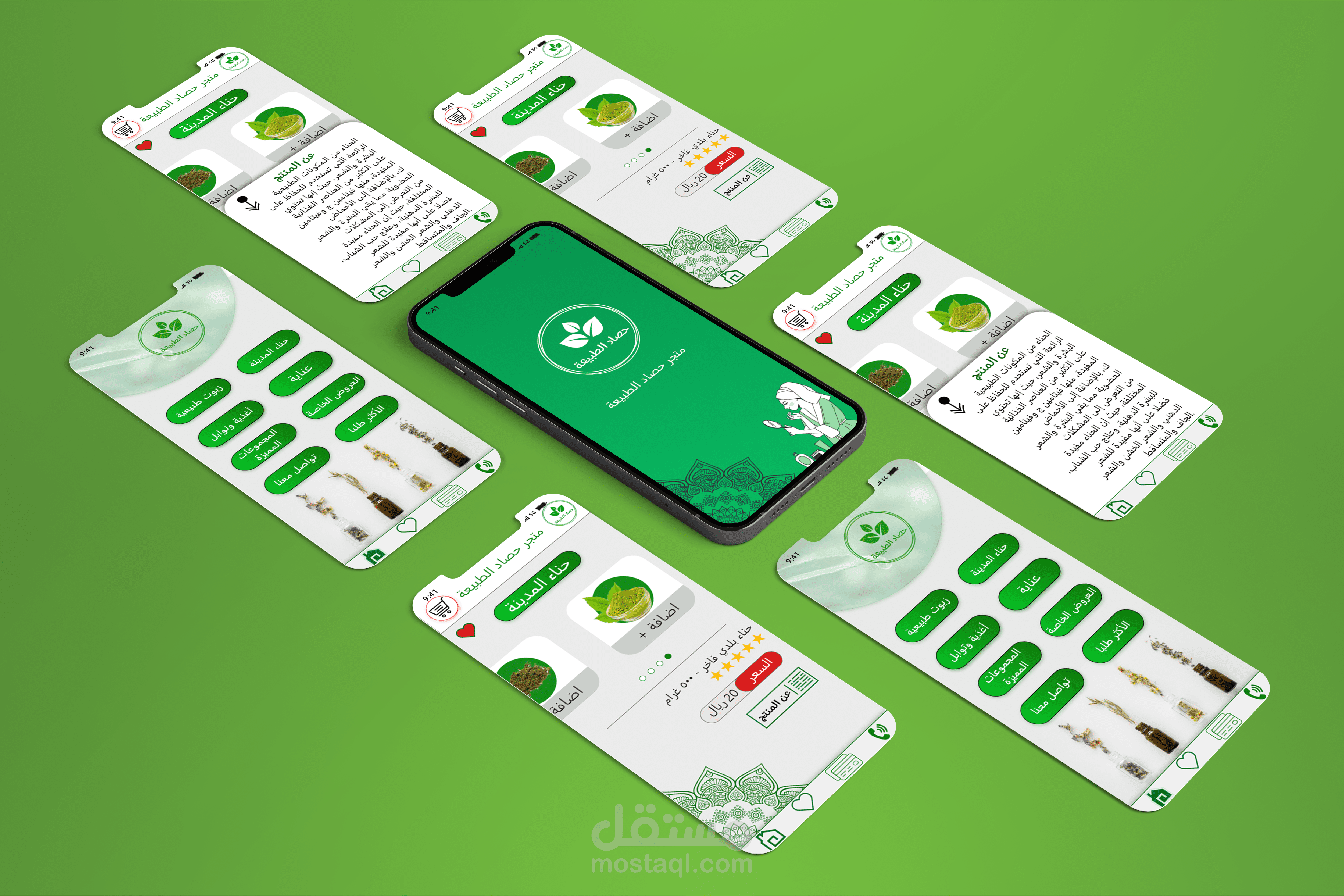 تصميم واجهات تطبيق احترافية