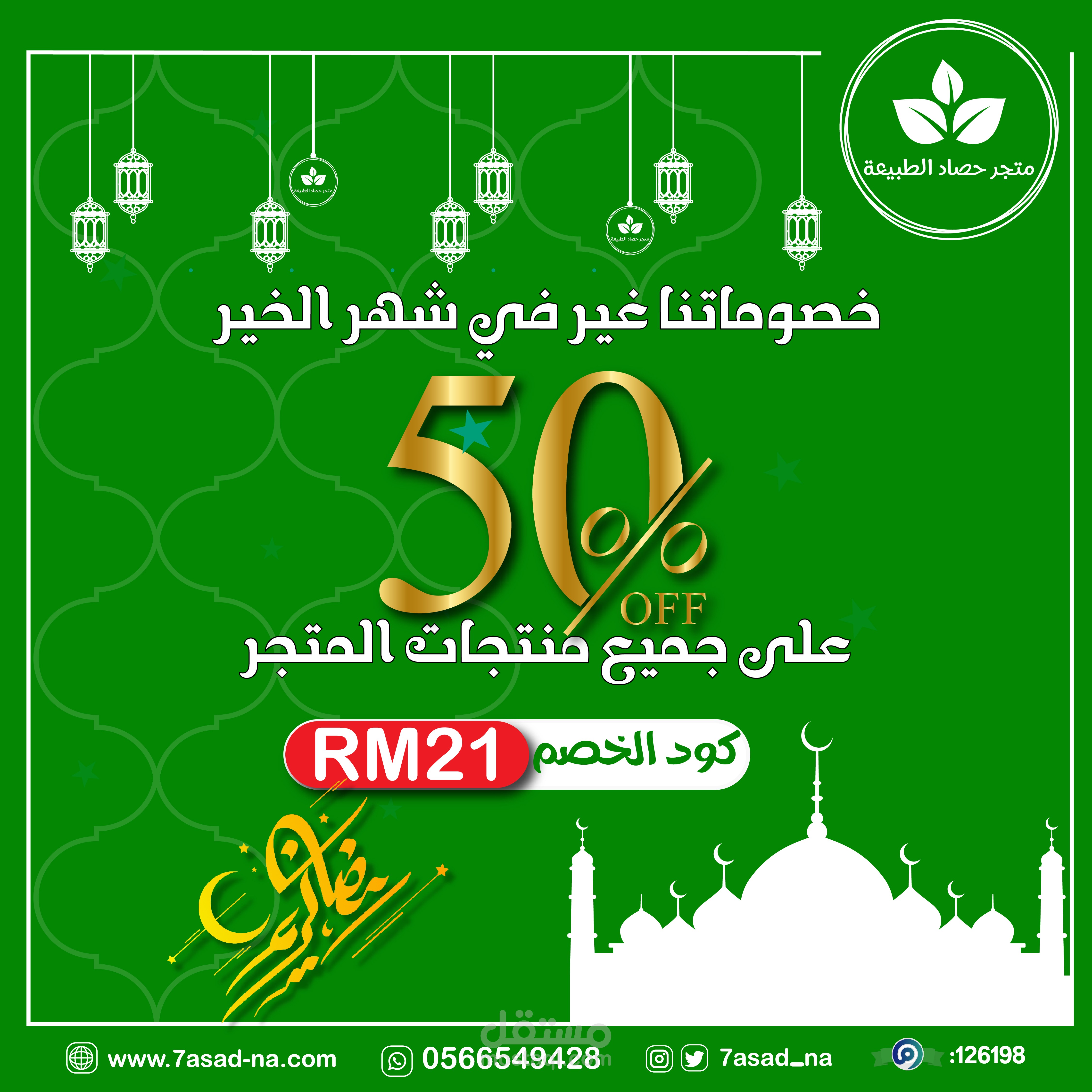 تصاميم سوشيل ميديا