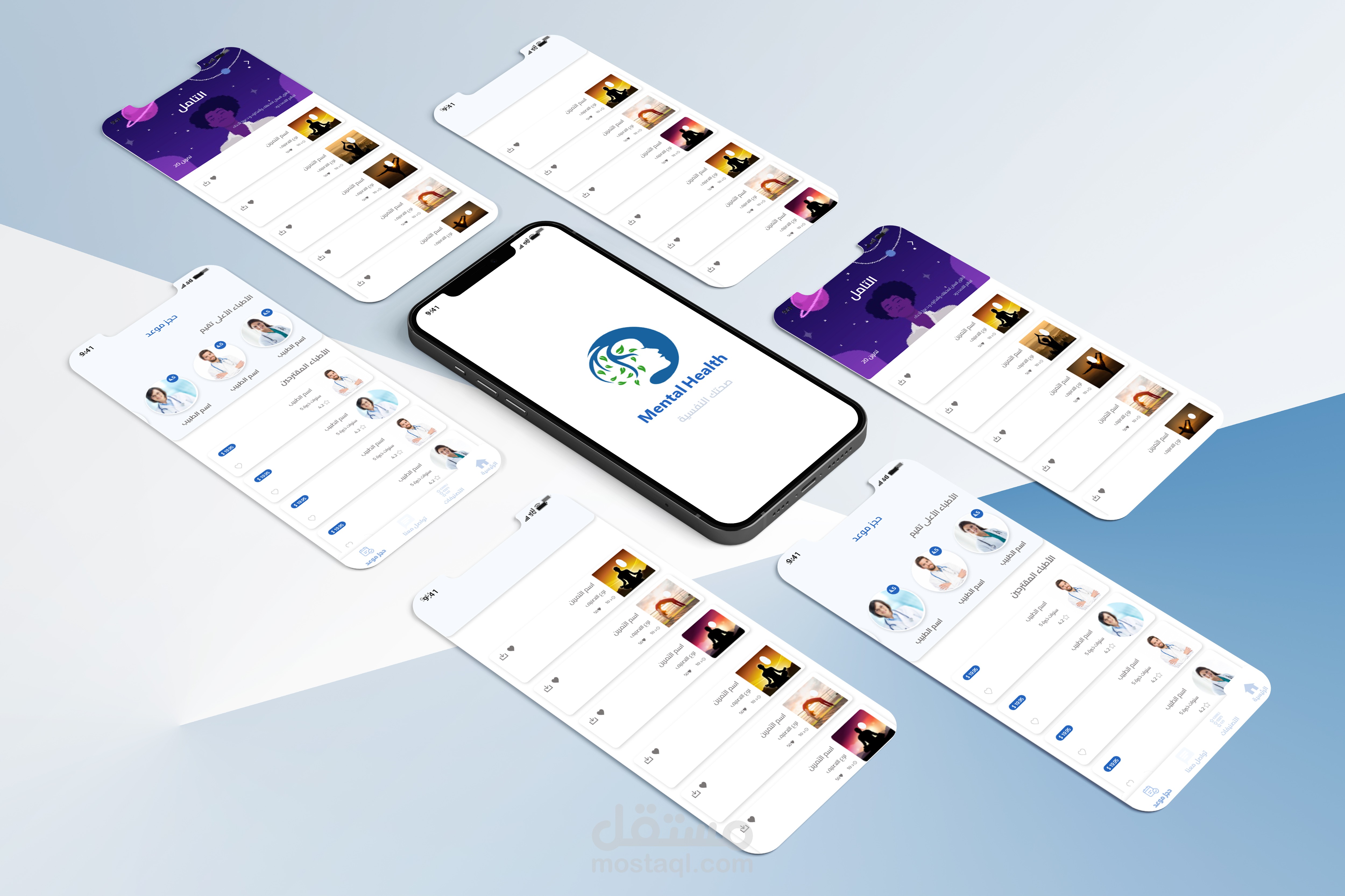 تصميم واجهات تطبيق احترافية