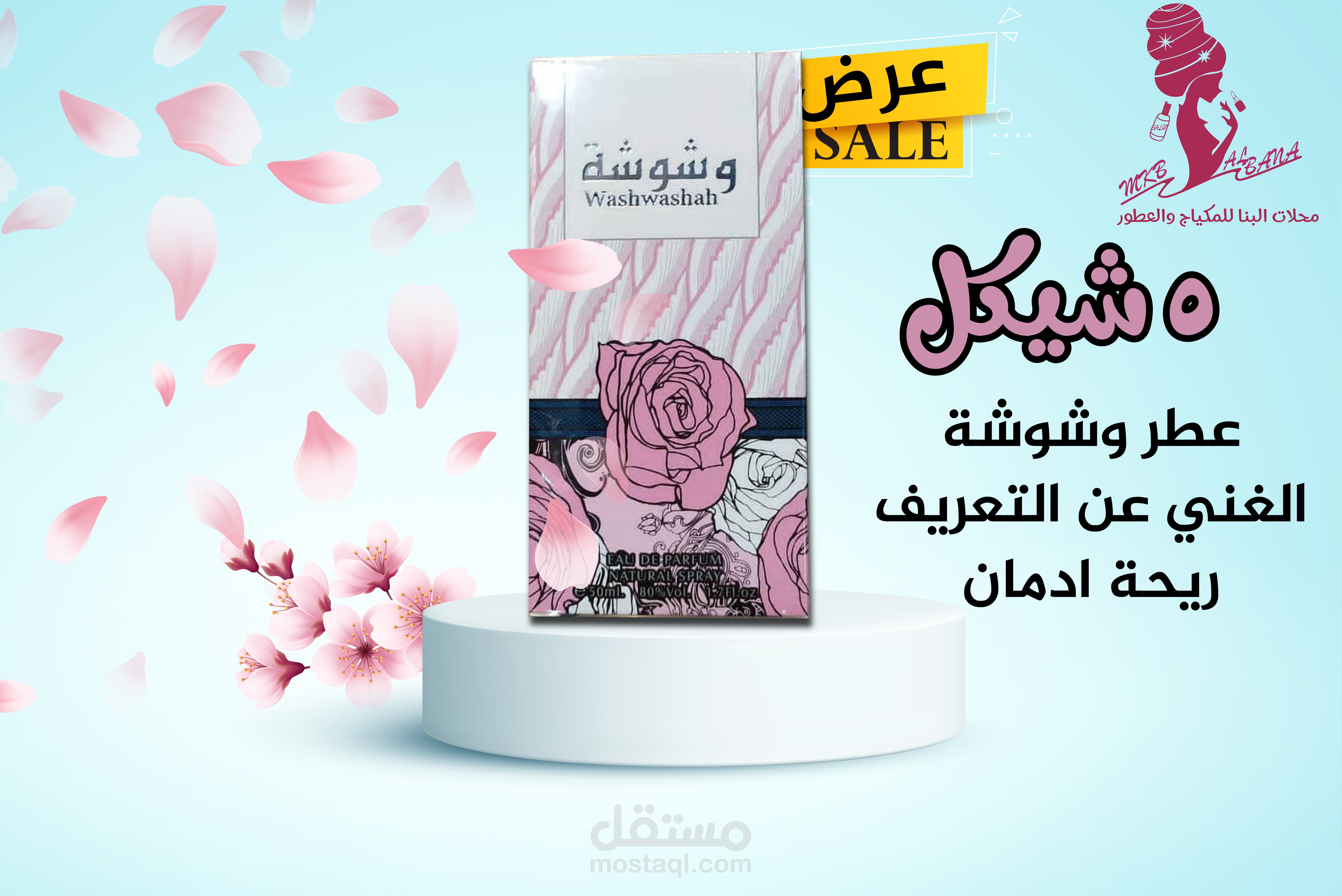 تصاميم سوشيل ميديا