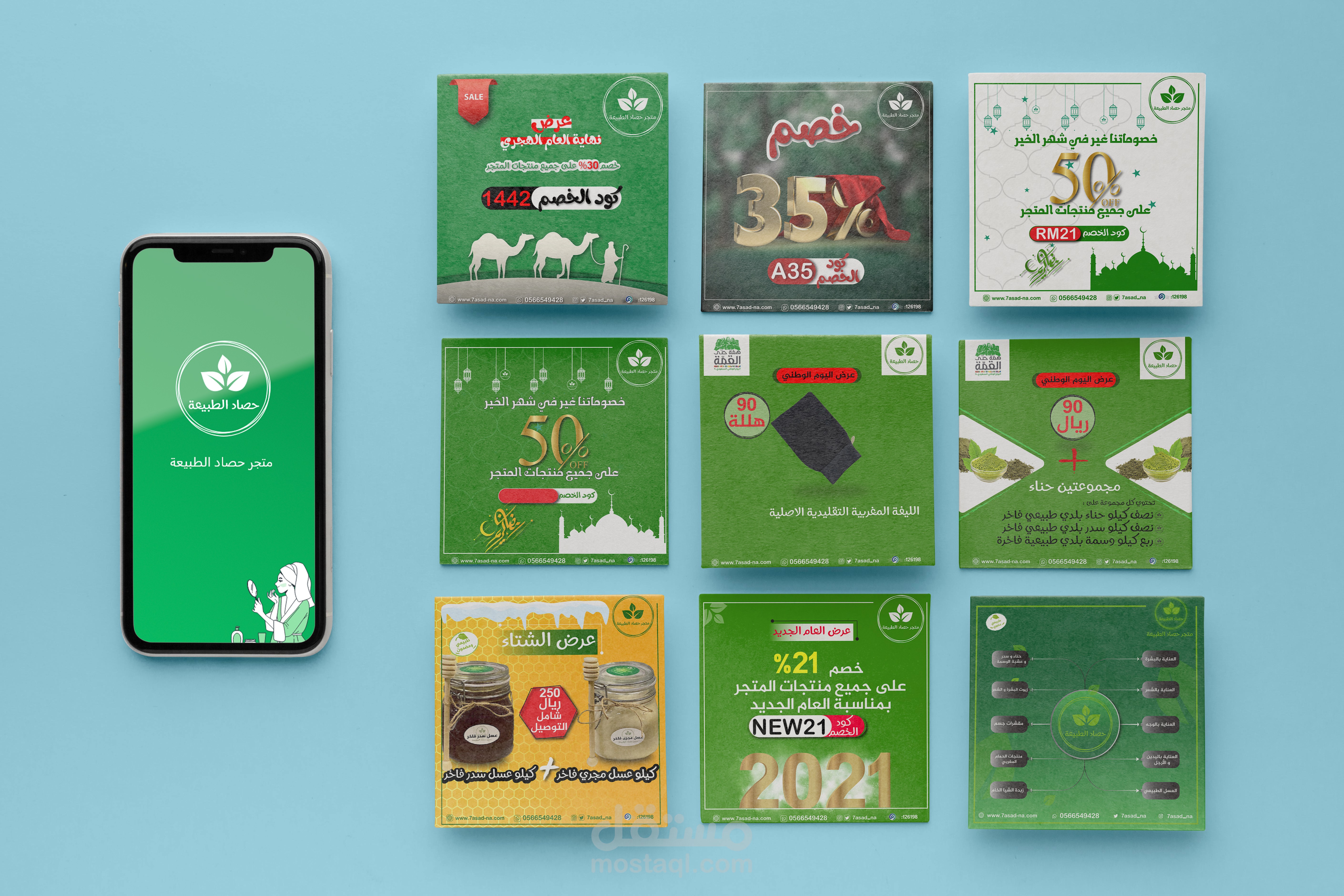 تصاميم سوشيل ميديا والعروض