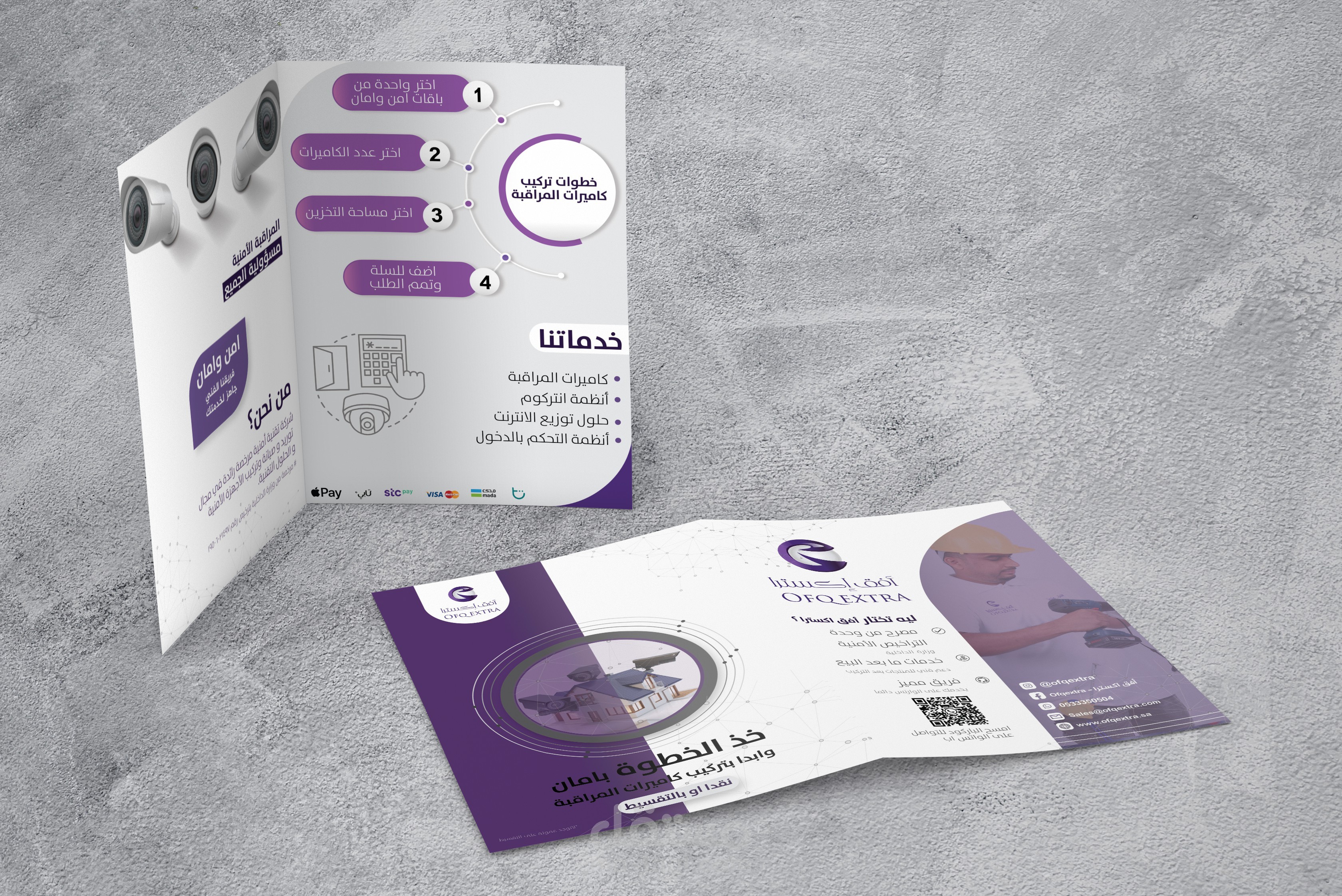 تصميم بروشور (مطوية) احترافي