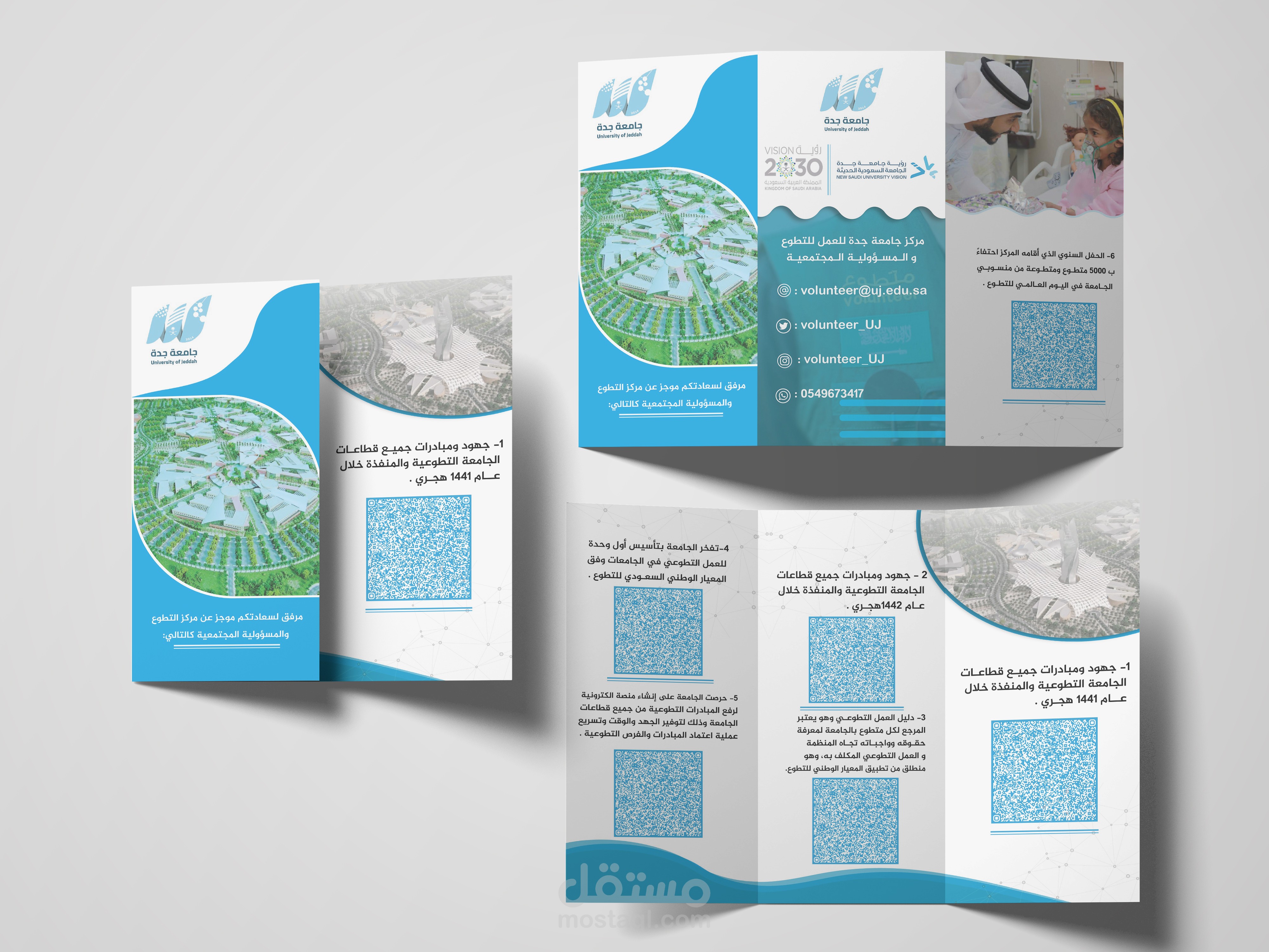 تصميم بروشور اعلاني