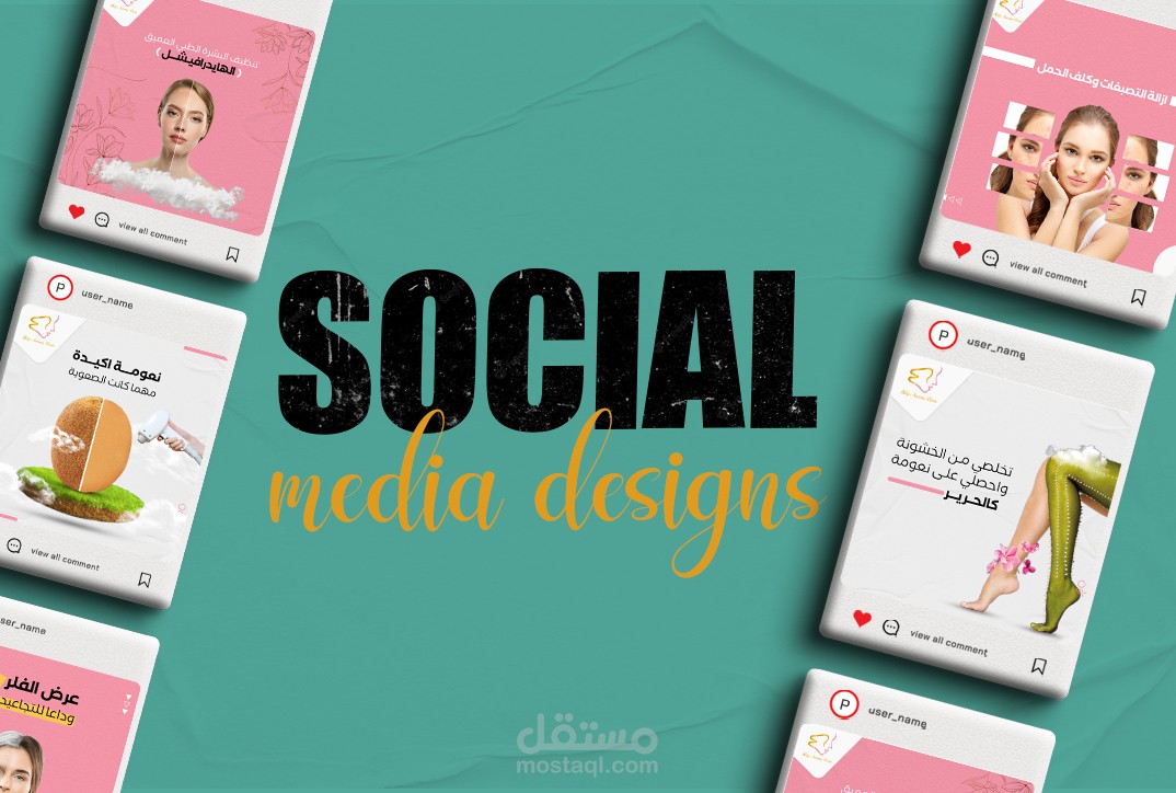 تصاميم سوشيل ميديا لمستشفى خاص