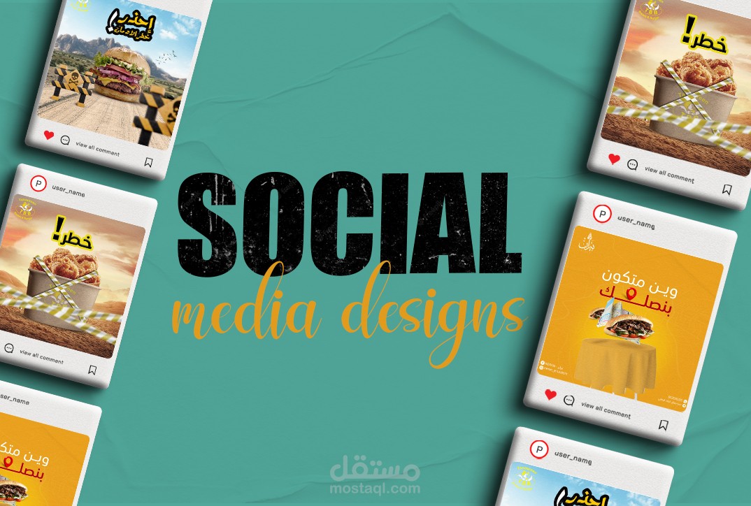 تصاميم سوشيل ميديا لمطعم