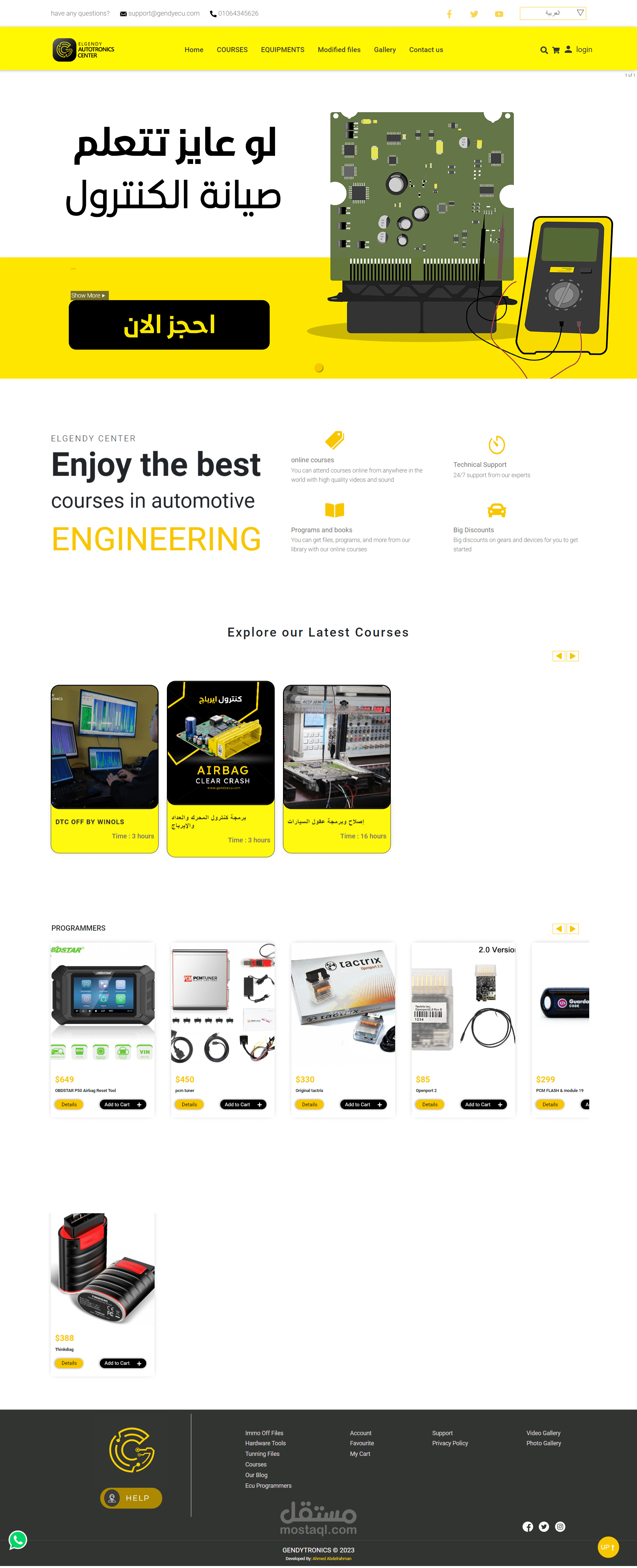 برمجة موقع لمركز متخصص فى اعطاء كورسات خاصه بالسيارات