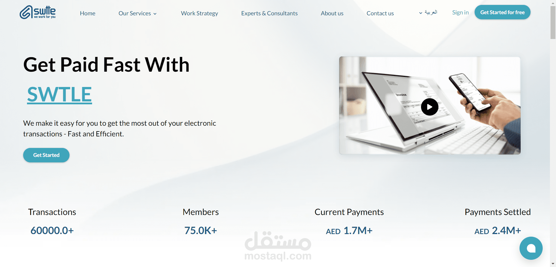 موقع متخصص فى رقمنة المعاملات المالية(دائن ومدين)