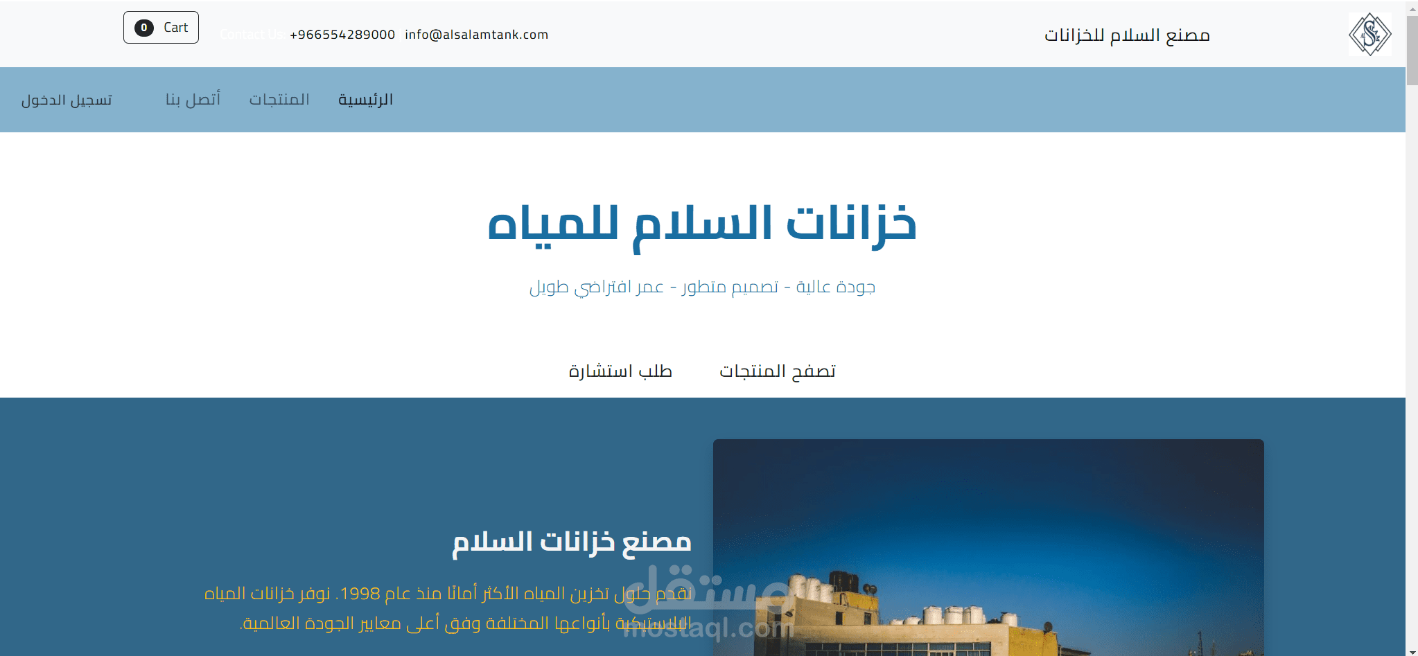 تطوير وتصميم موقع لشركة السلام لعرض المنتجات والخدمات