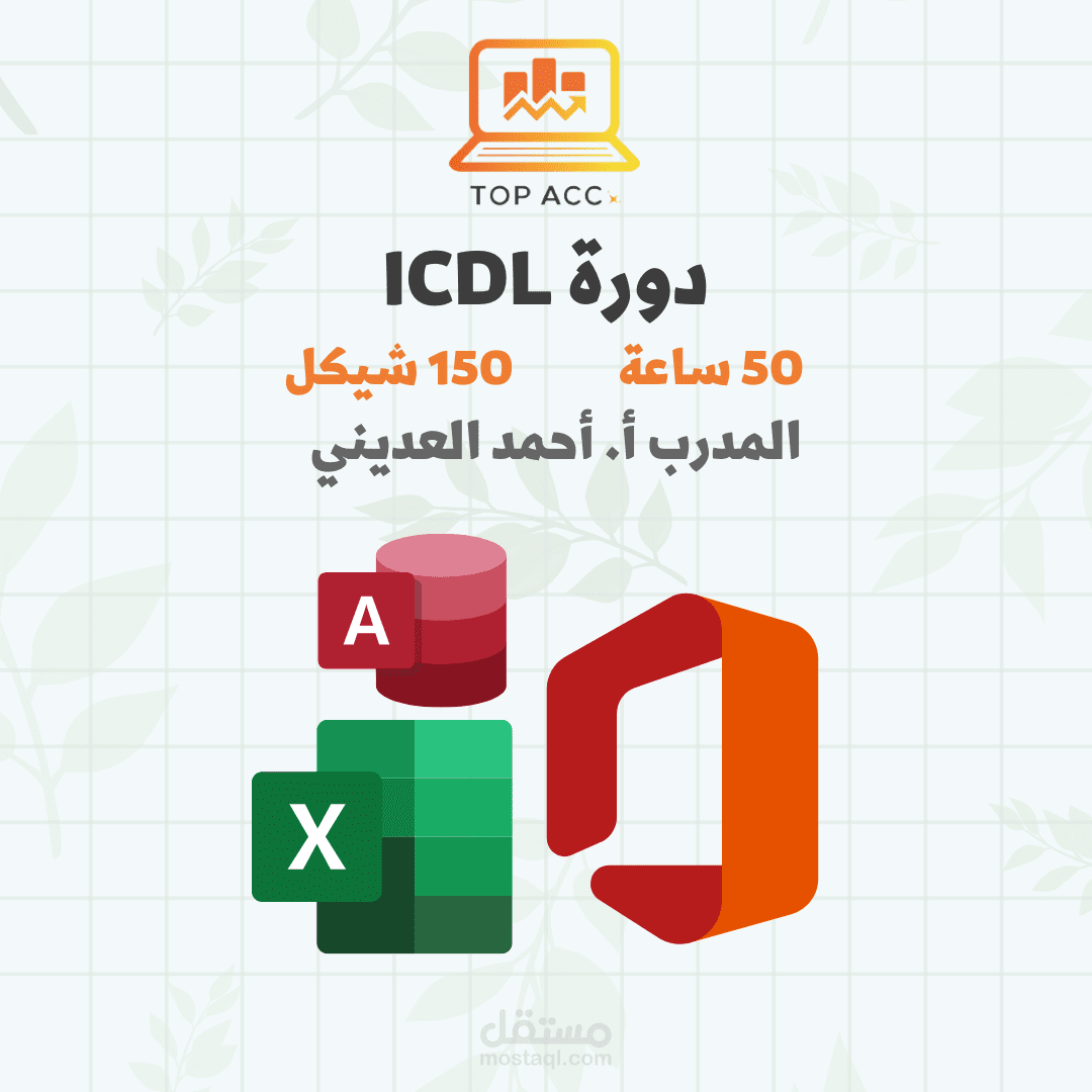اعلان دورة ICDL لشركة Top Acc