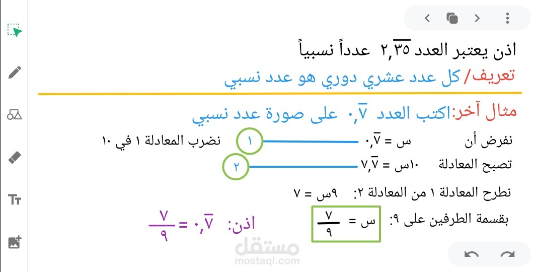 شرح درس رياضيات الكترونيا