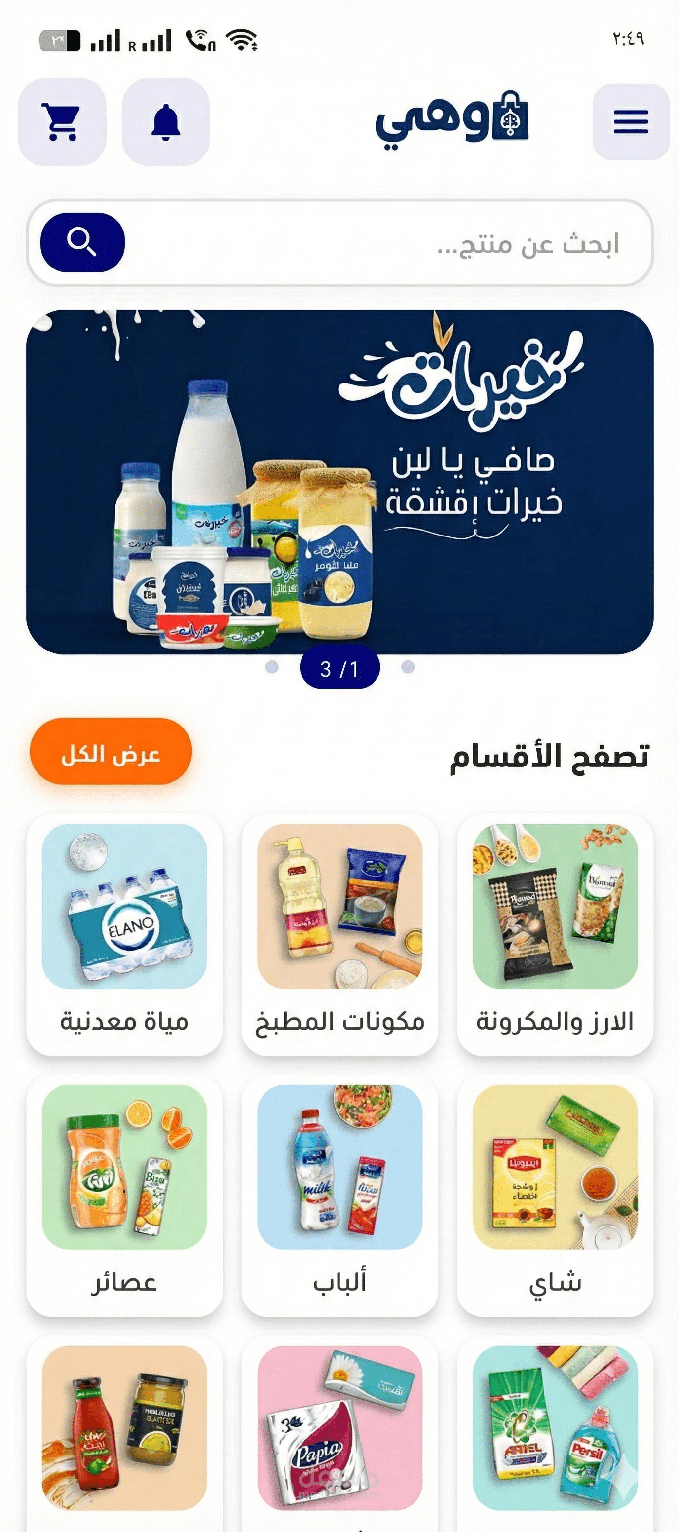 متجر إلكتروني فردي