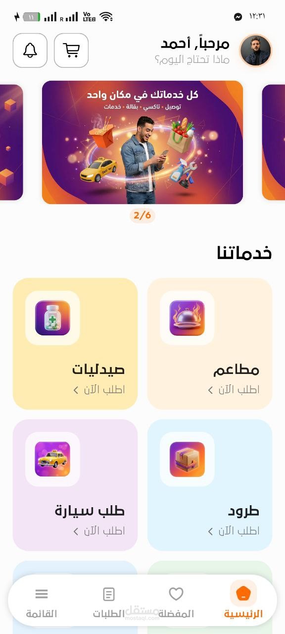 سوبر آب الأردن