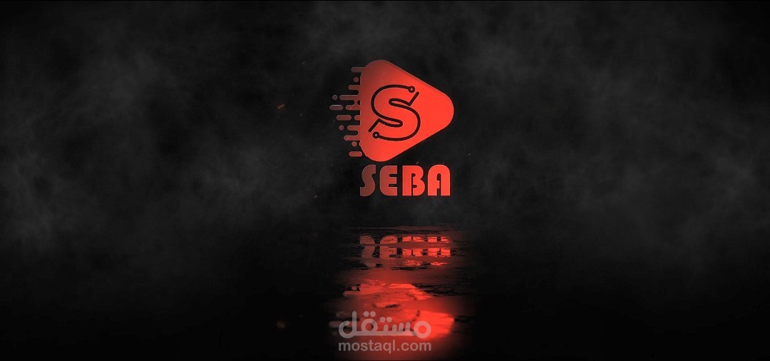 انترو احترافي لمؤسسة SEBA