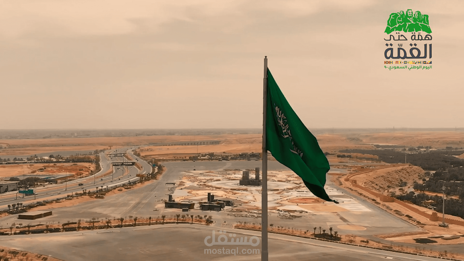 فيلم احترافي اليوم الوطني السعودي