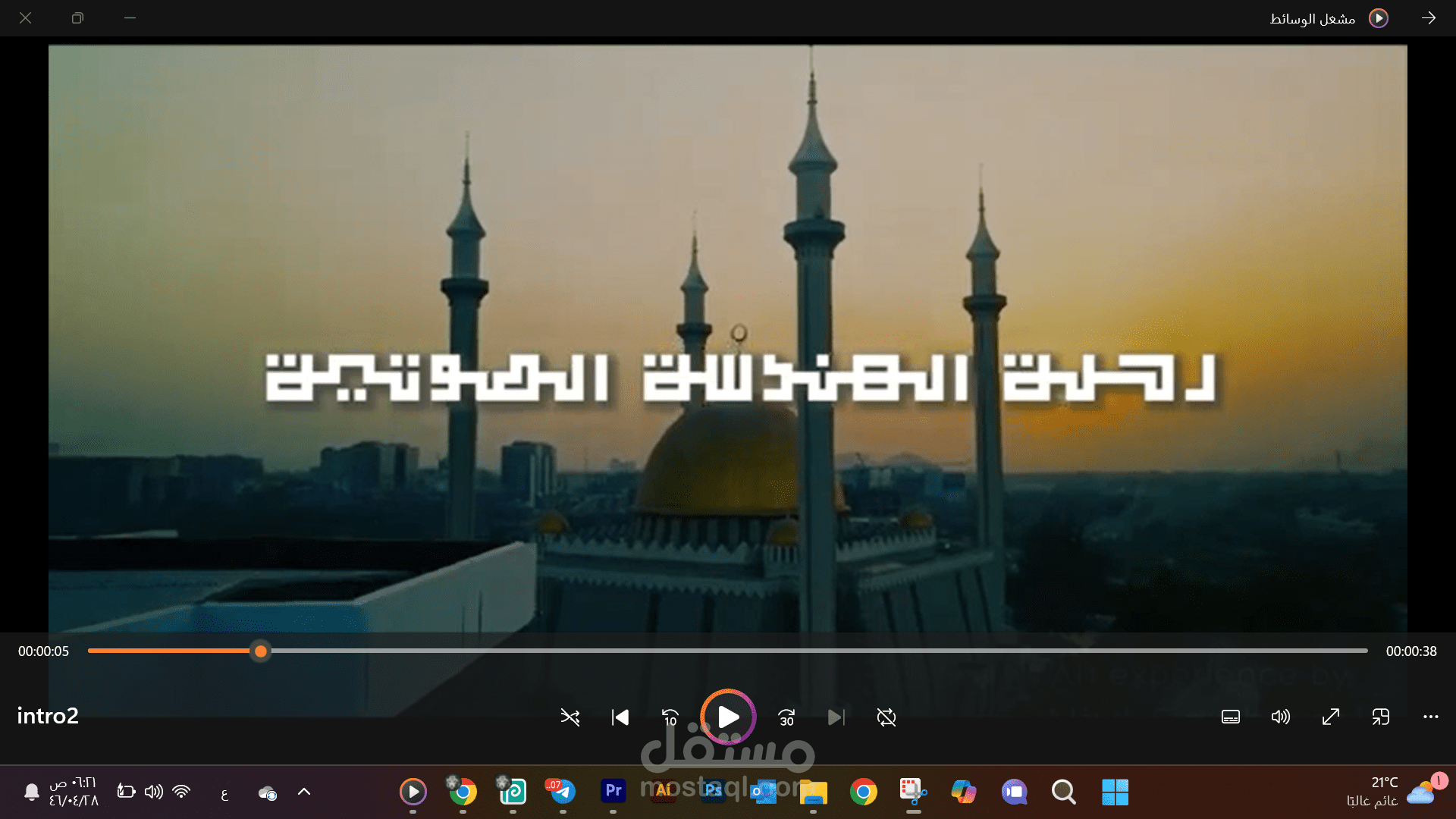 مقدمة وخاتمة فيديو موشن جرافيك