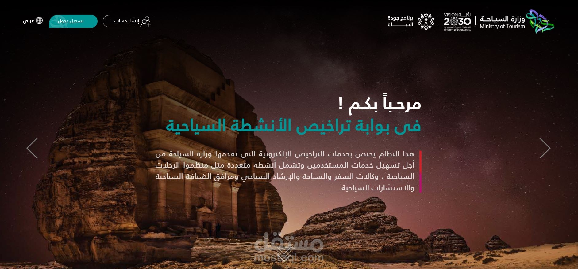 TLG "Tourism licensing system "