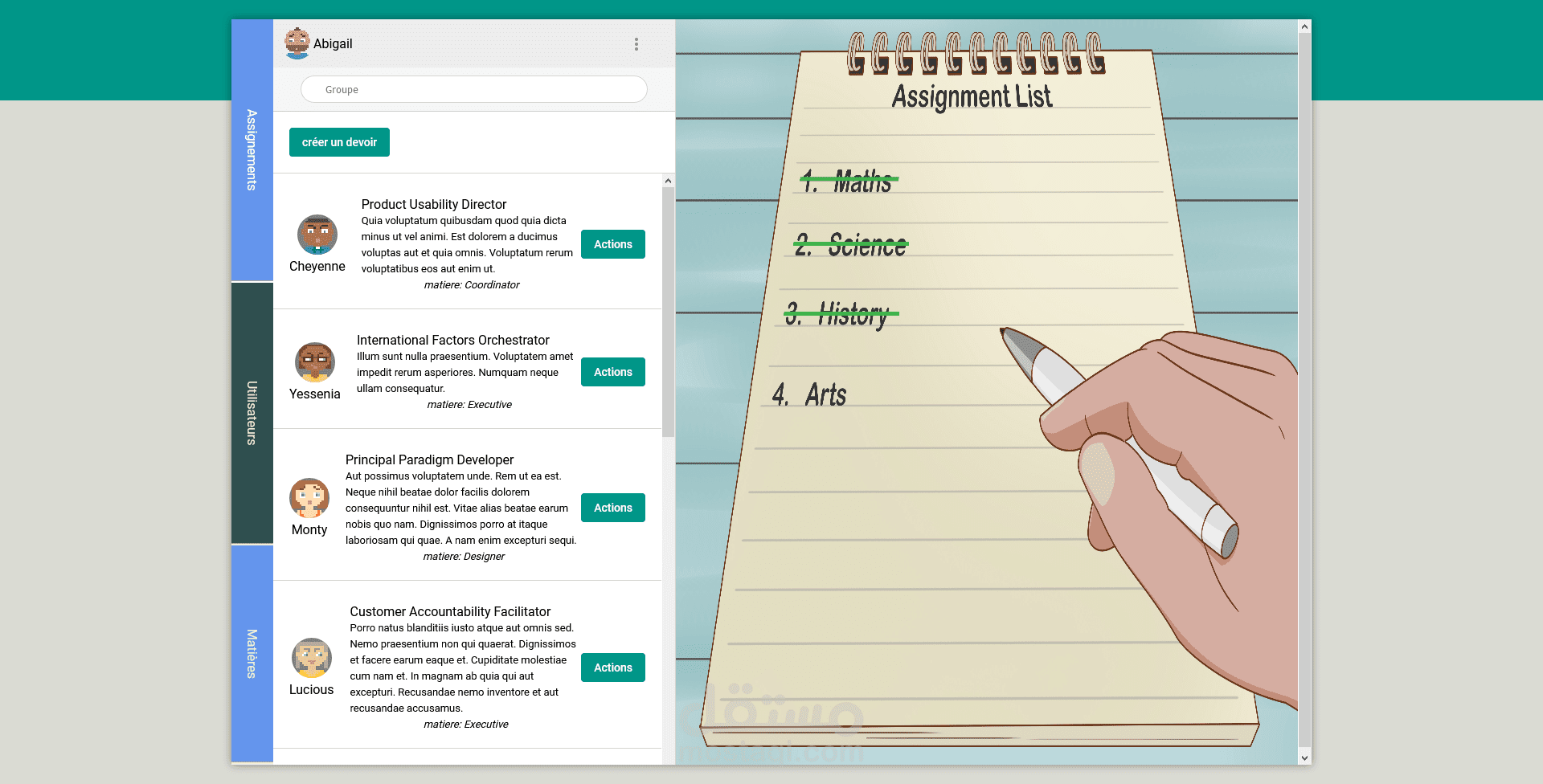 إدارة الواجبات و المهام